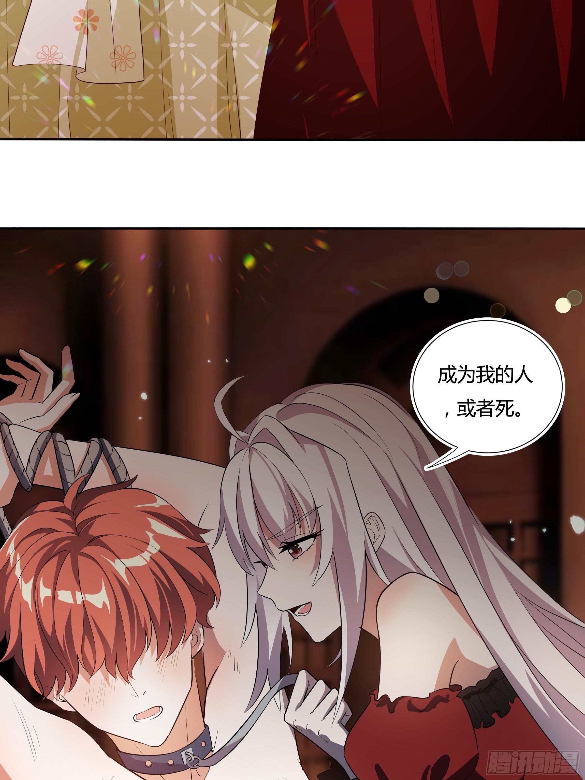 《传说中的恶役公主》40话 大皇夫登场！ 第38页