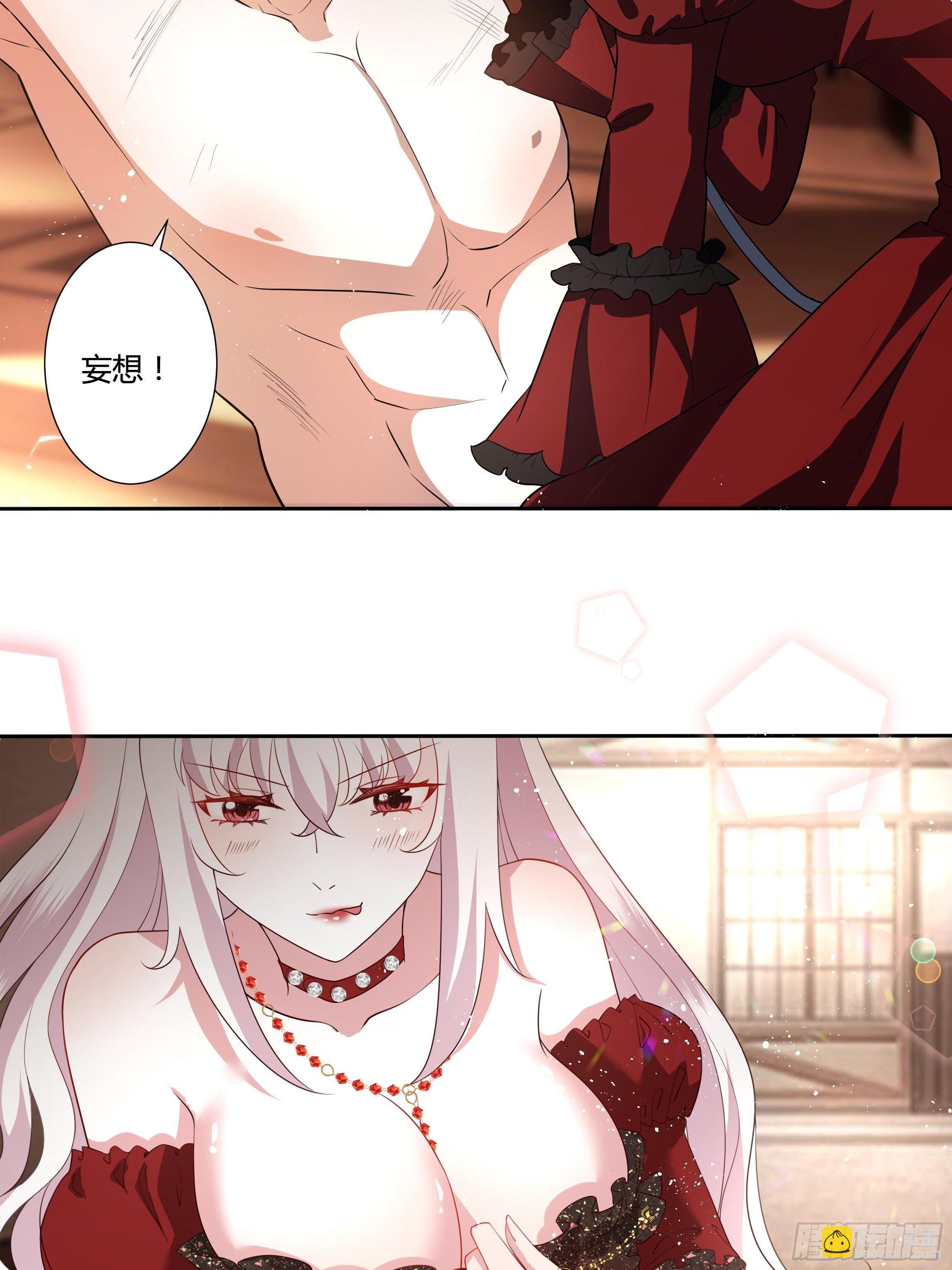 《传说中的恶役公主》40话 大皇夫登场！ 第39页