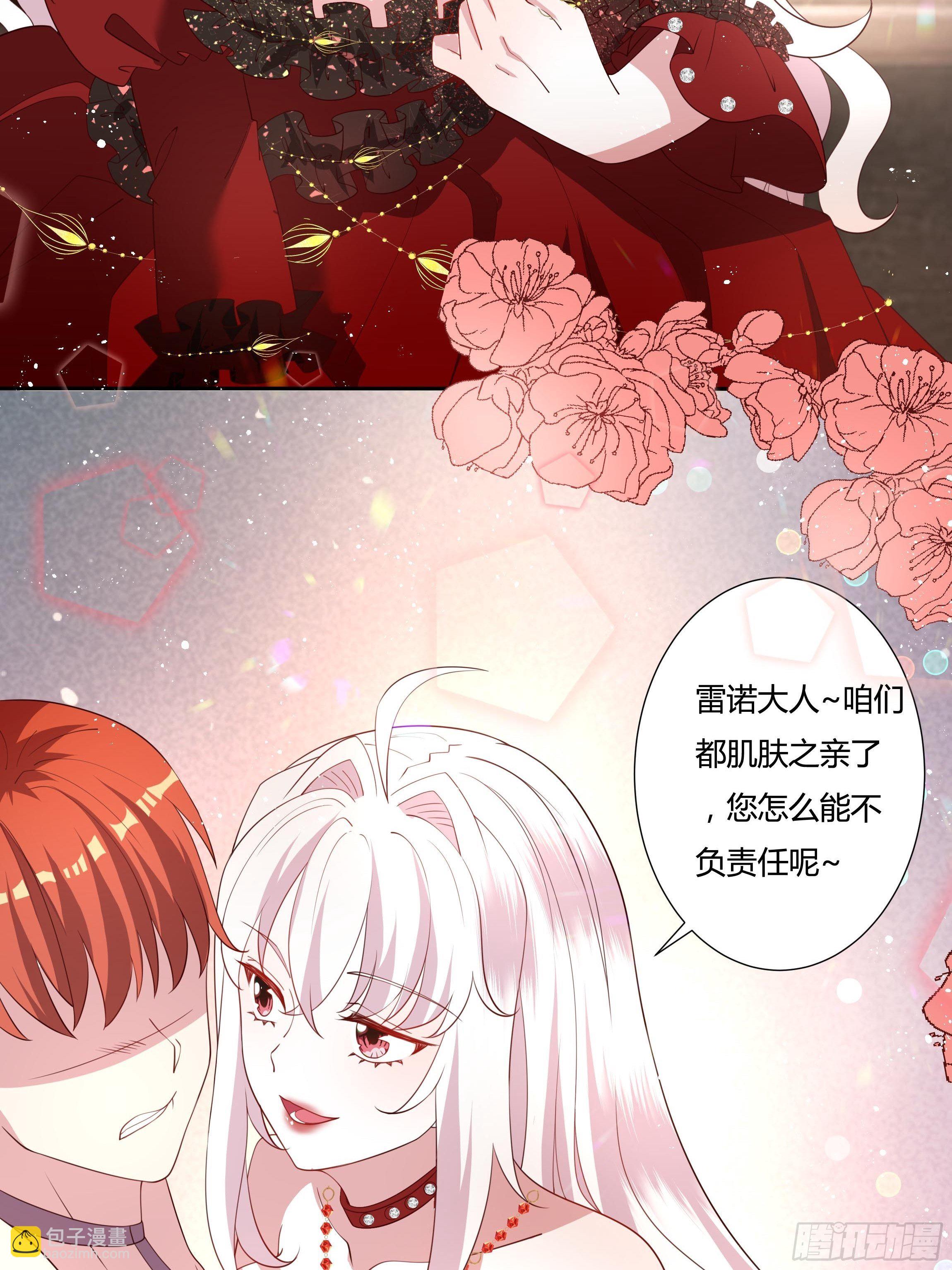 《传说中的恶役公主》40话 大皇夫登场！ 第40页