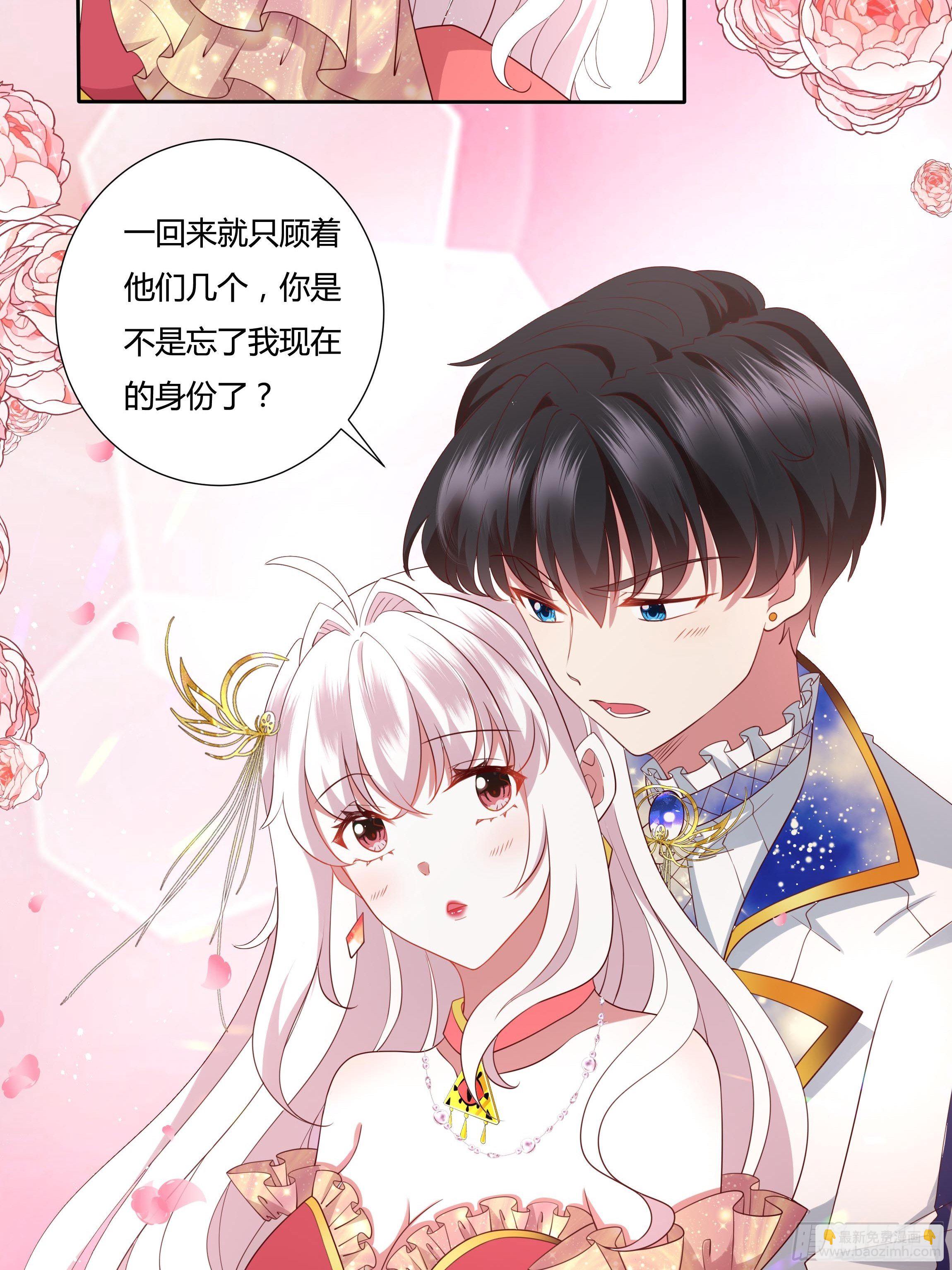 《传说中的恶役公主》40话 大皇夫登场！ 第48页