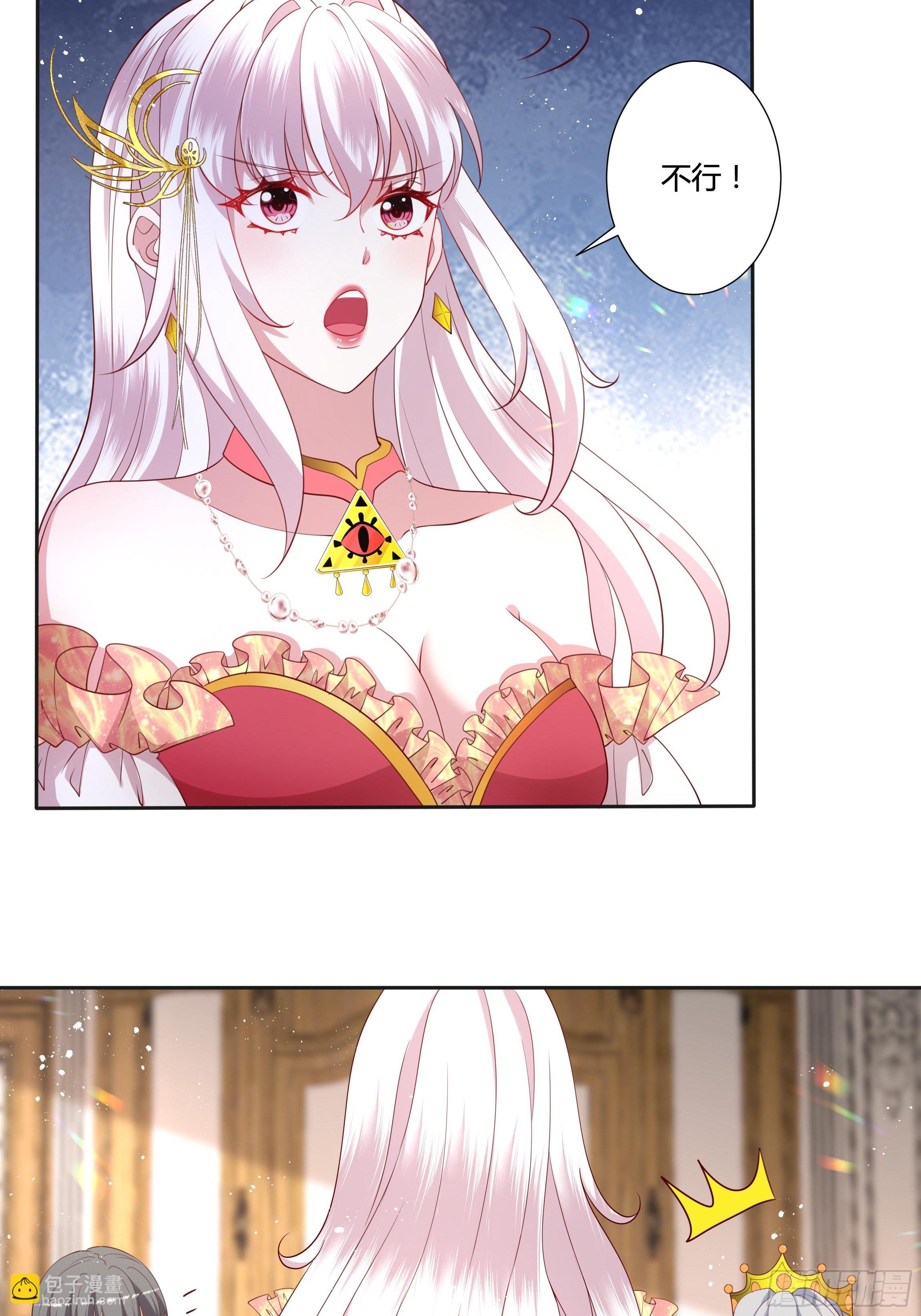 《传说中的恶役公主》40话 大皇夫登场！ 第5页