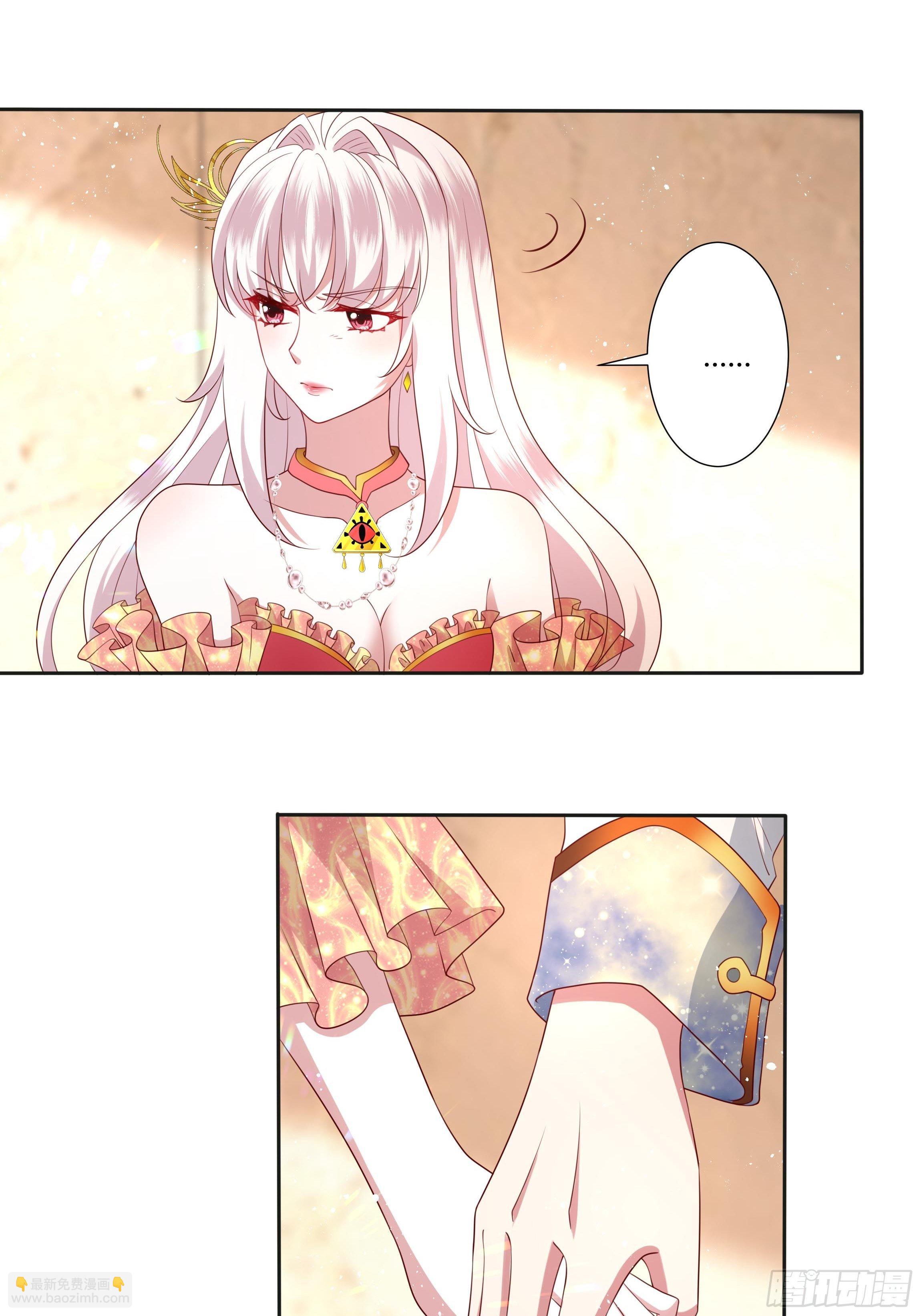 《传说中的恶役公主》40话 大皇夫登场！ 第9页