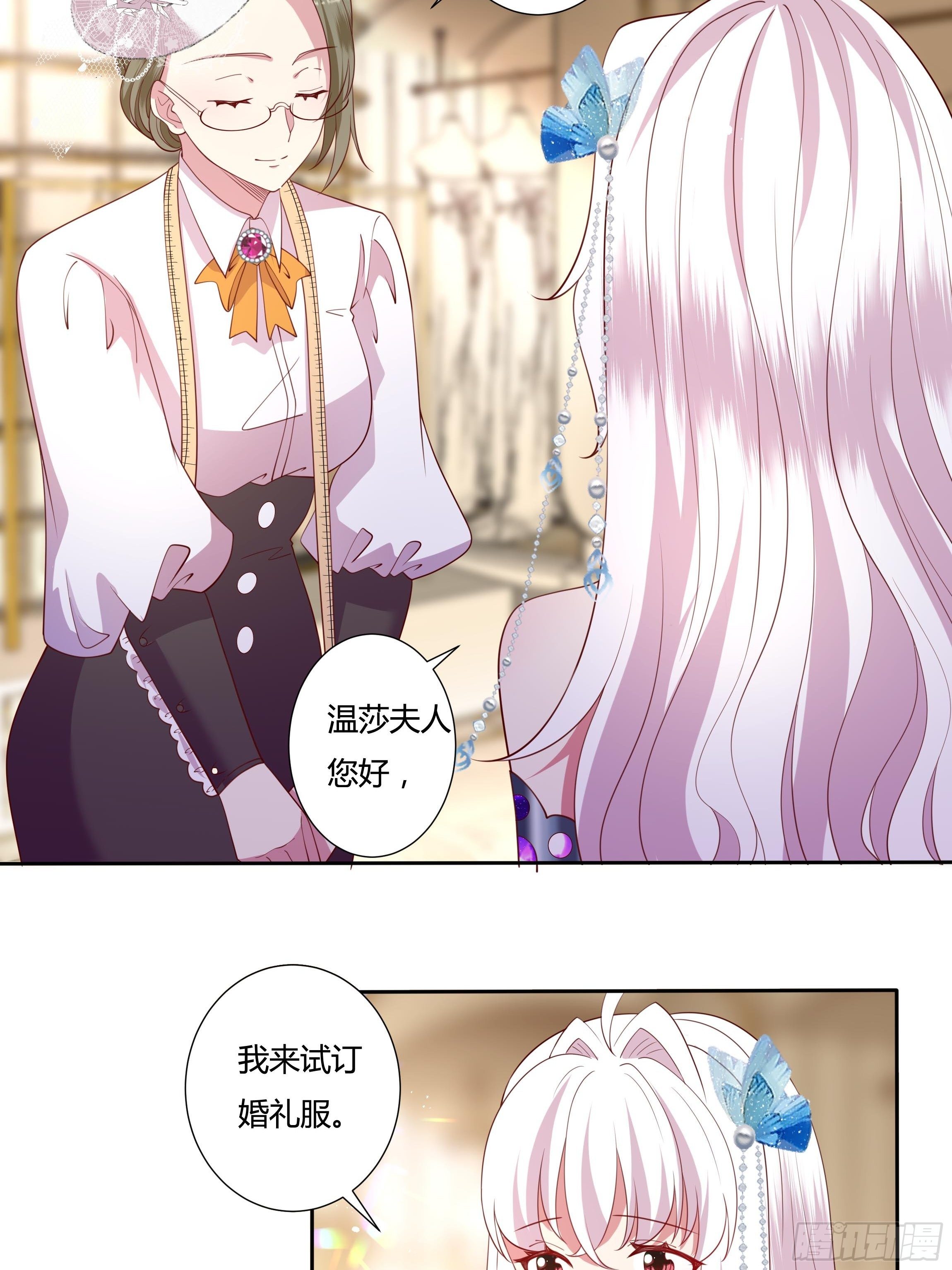 《传说中的恶役公主》42话 温莎夫人 第18页