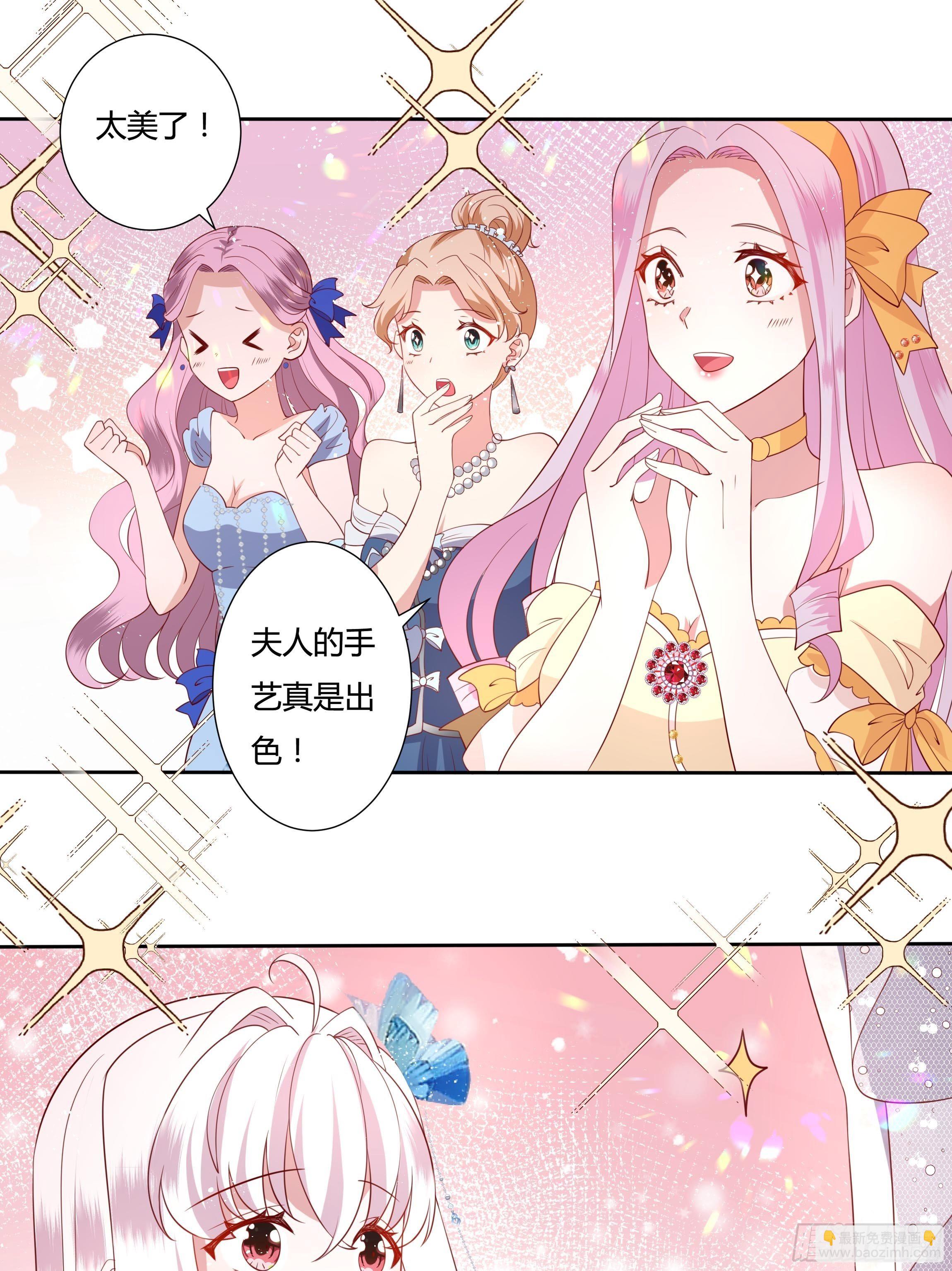 《传说中的恶役公主》42话 温莎夫人 第23页