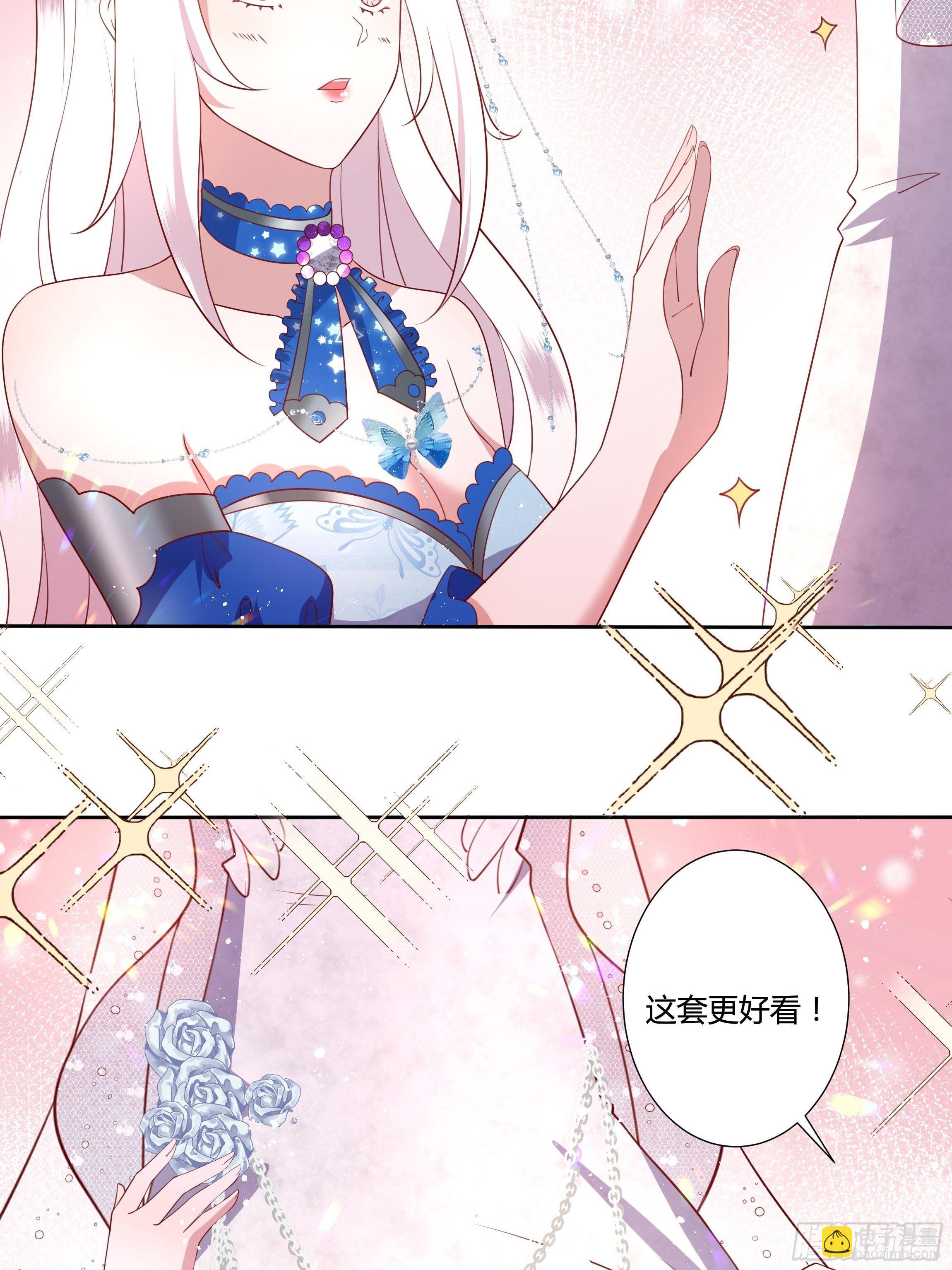 《传说中的恶役公主》42话 温莎夫人 第24页