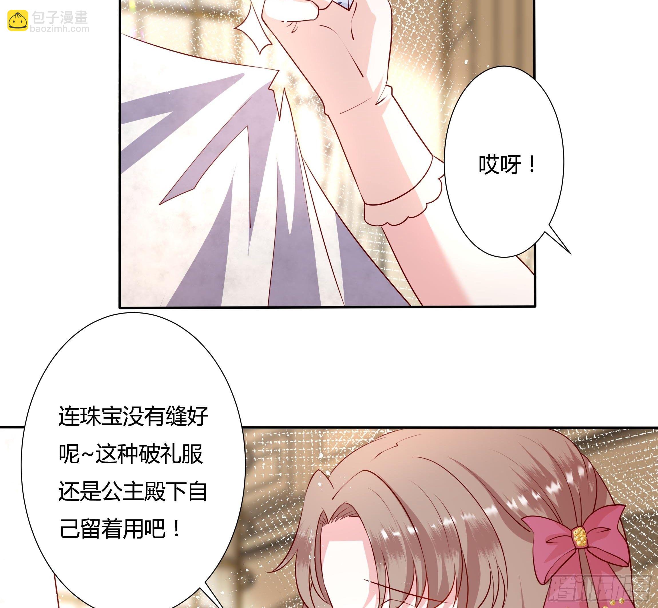 《传说中的恶役公主》42话 温莎夫人 第31页