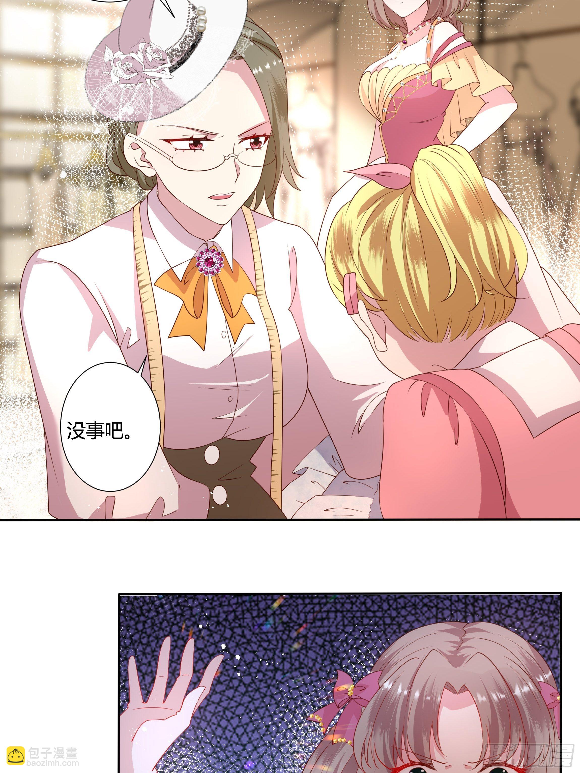 《传说中的恶役公主》42话 温莎夫人 第35页