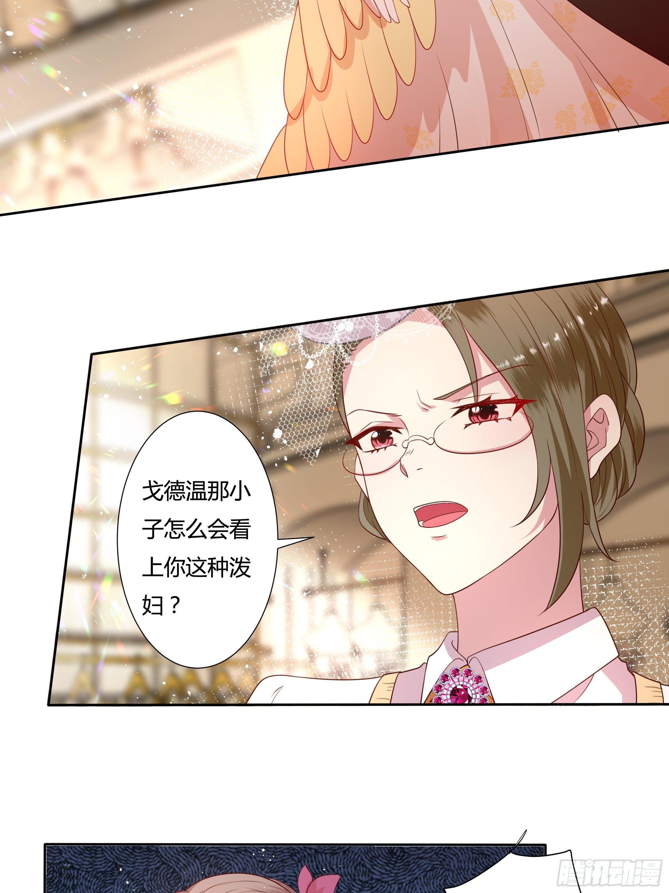 《传说中的恶役公主》42话 温莎夫人 第38页