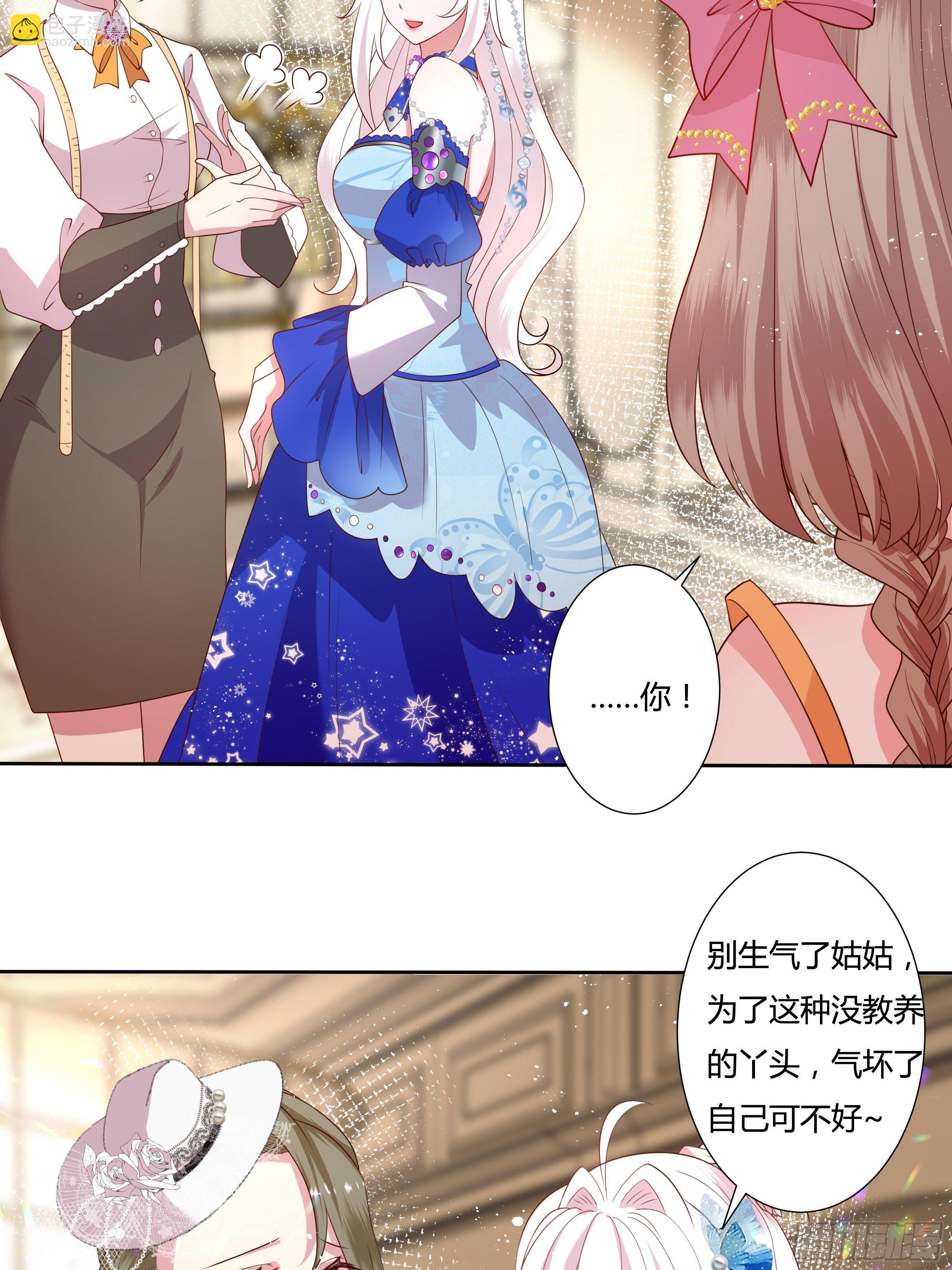 《传说中的恶役公主》42话 温莎夫人 第40页