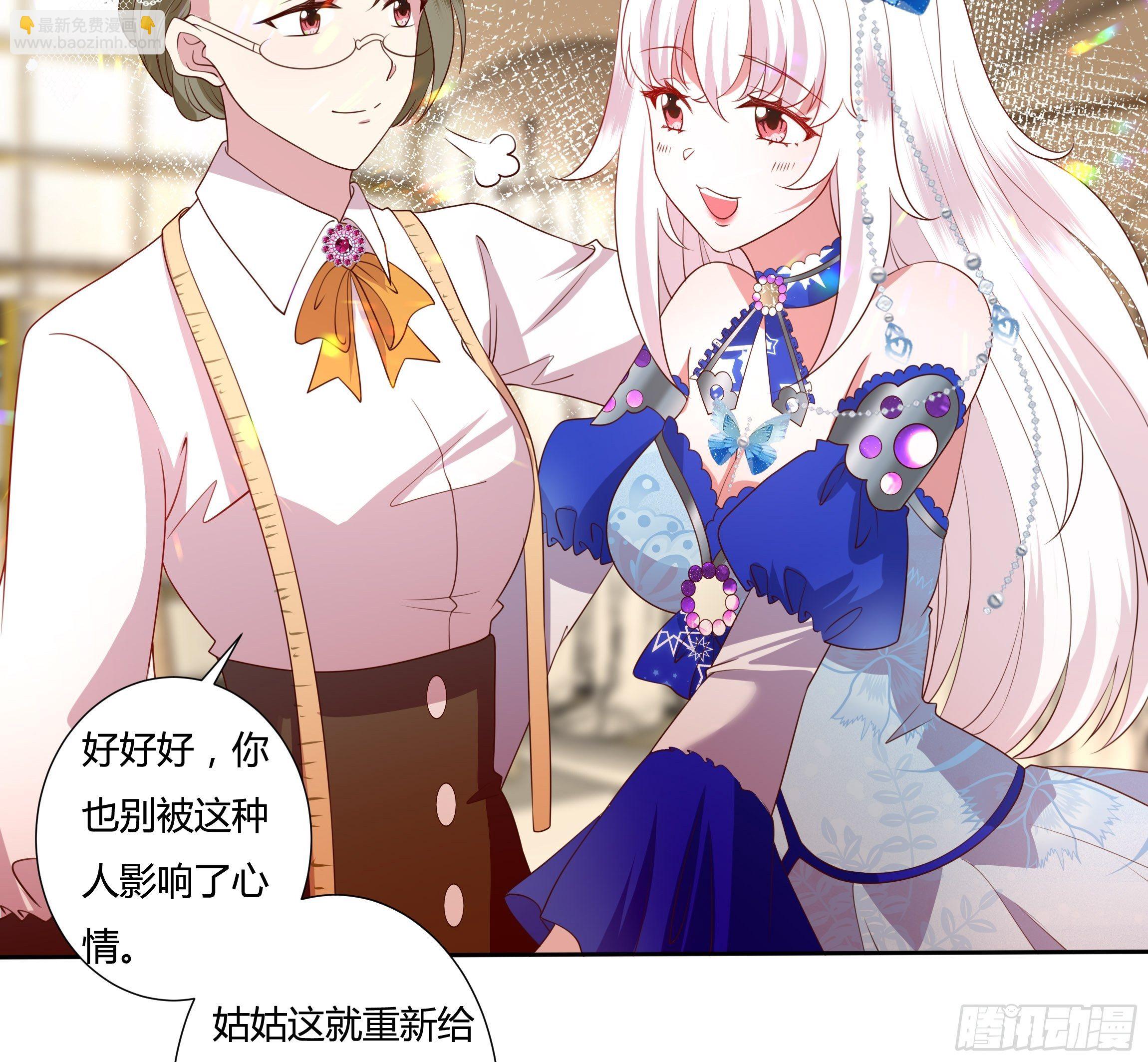 《传说中的恶役公主》42话 温莎夫人 第41页
