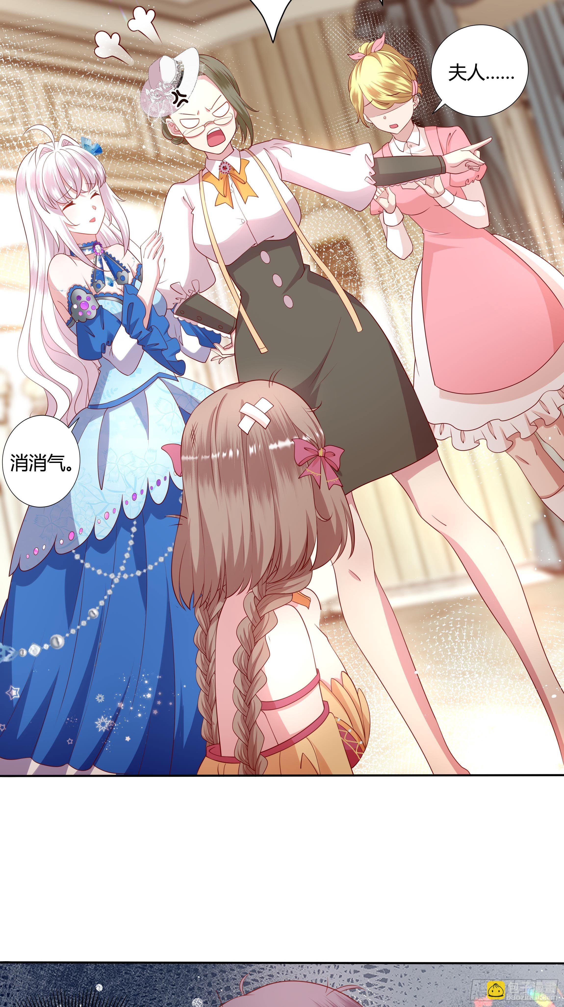 《传说中的恶役公主》42话 温莎夫人 第46页