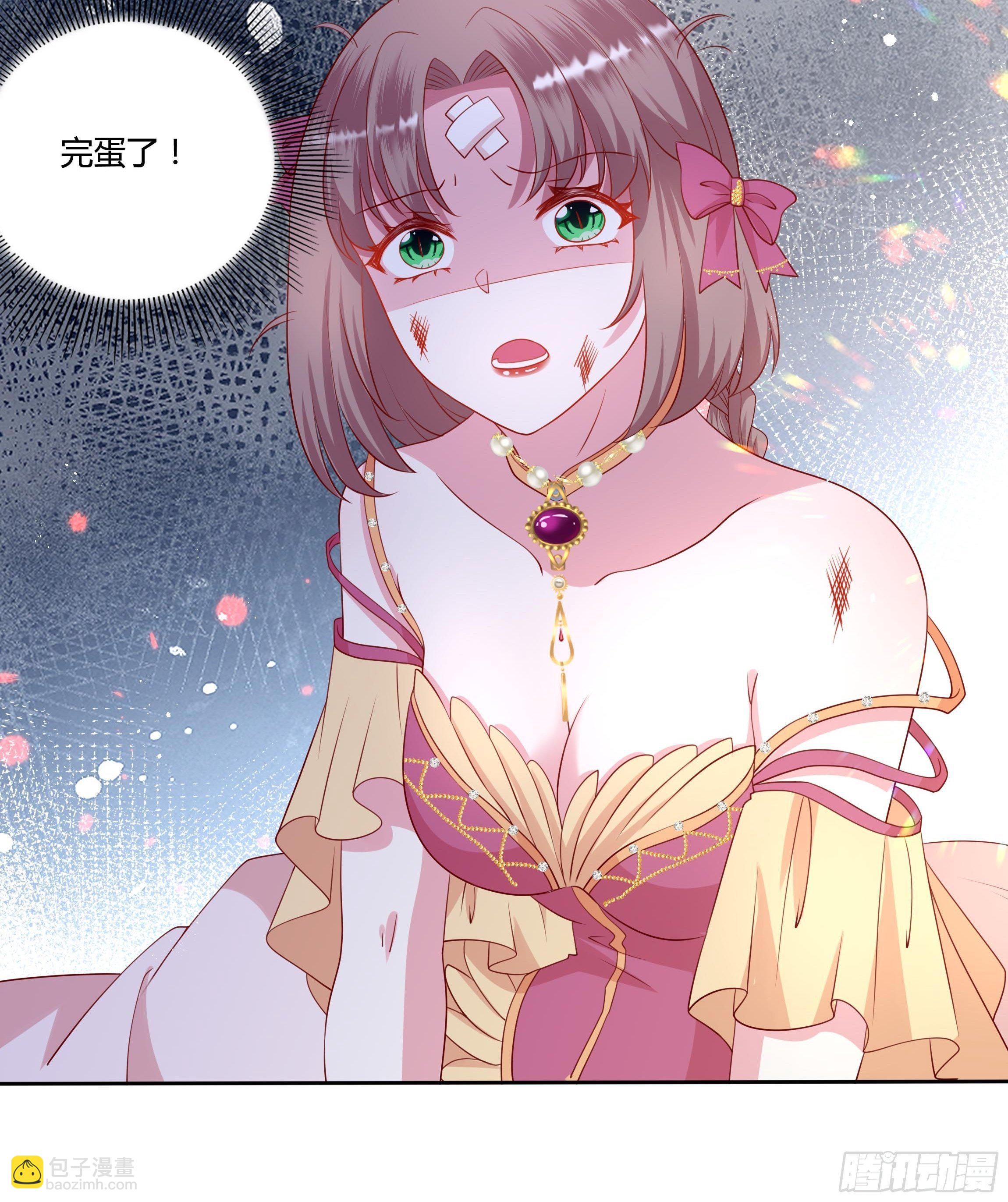 《传说中的恶役公主》42话 温莎夫人 第47页