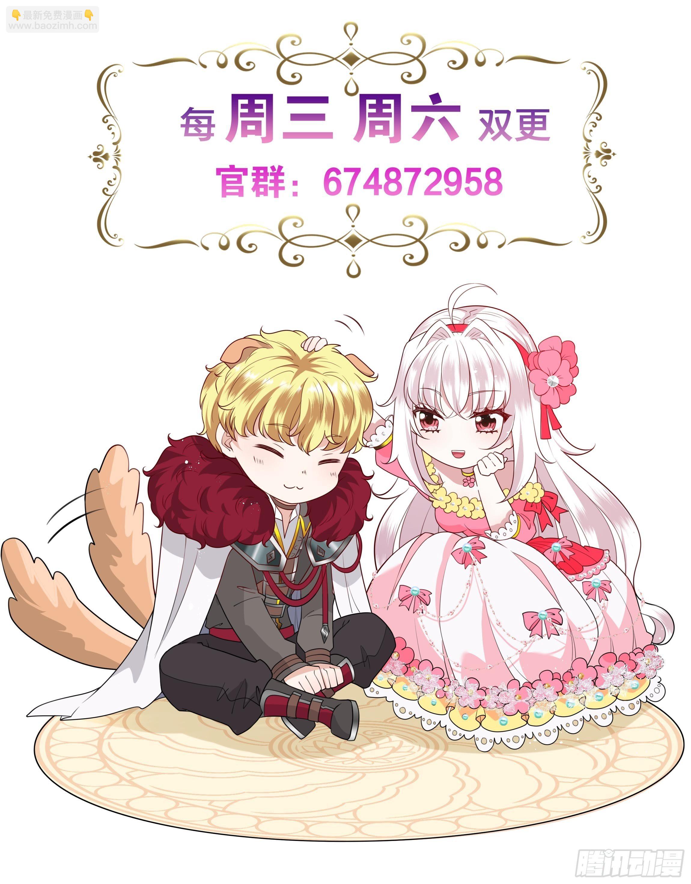 《传说中的恶役公主》42话 温莎夫人 第48页