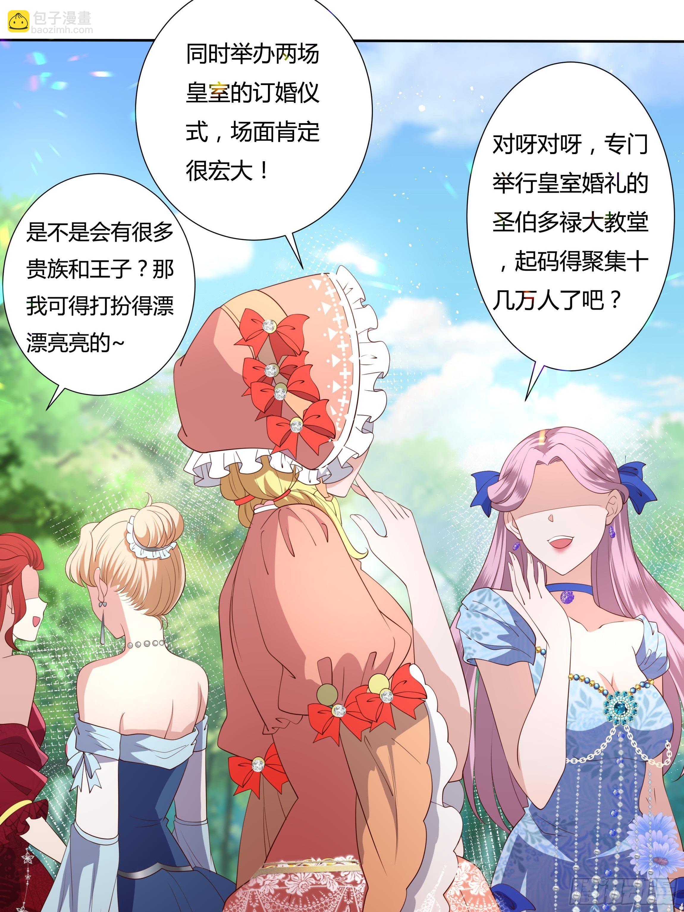 《传说中的恶役公主》42话 温莎夫人 第6页