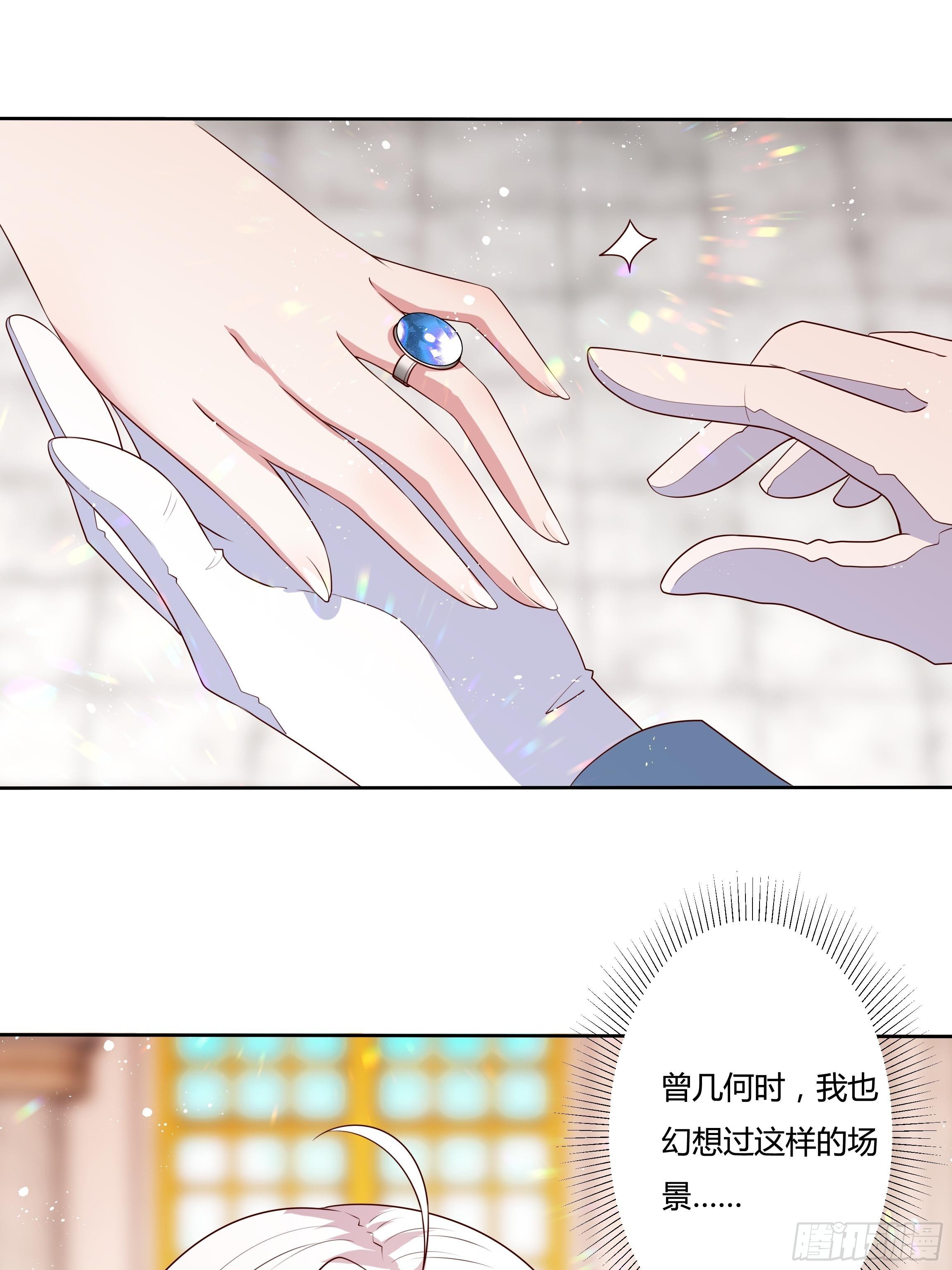 《传说中的恶役公主》44话 祝福或阴谋？ 第13页
