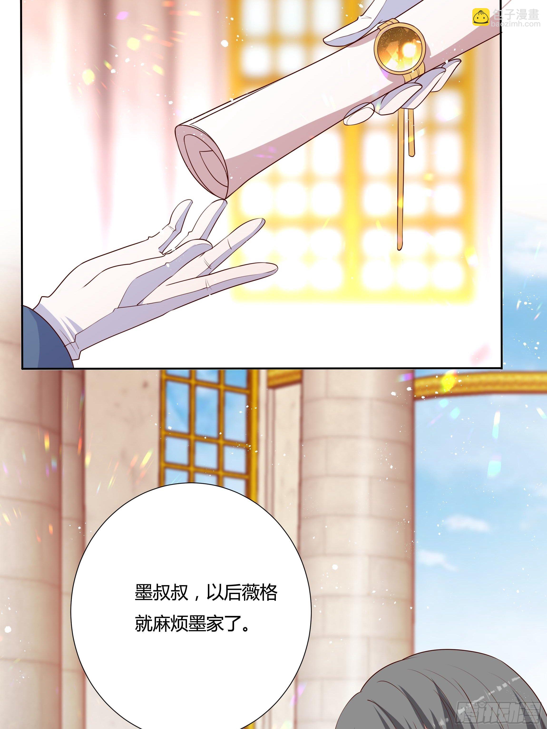《传说中的恶役公主》44话 祝福或阴谋？ 第15页
