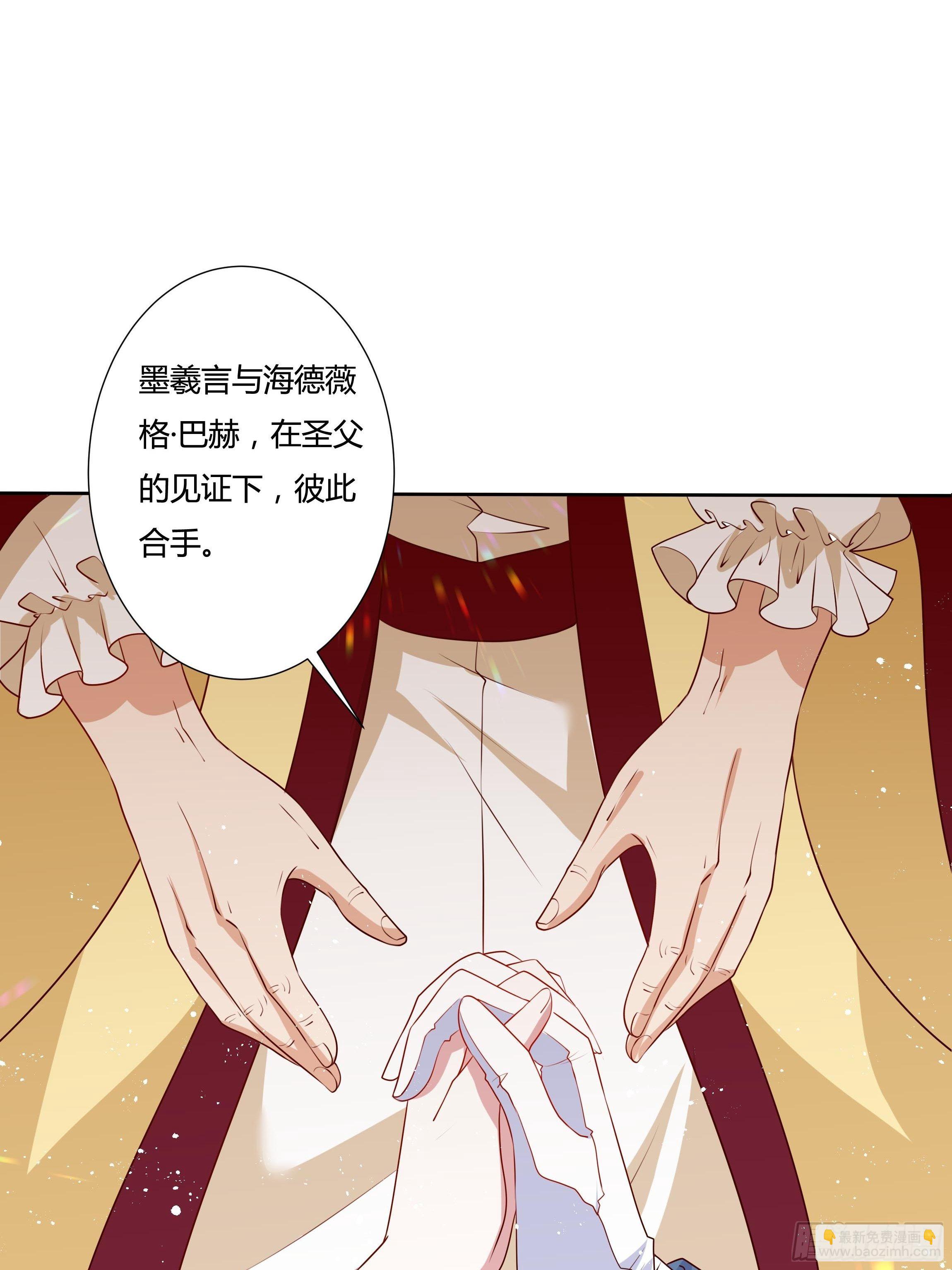 《传说中的恶役公主》44话 祝福或阴谋？ 第17页