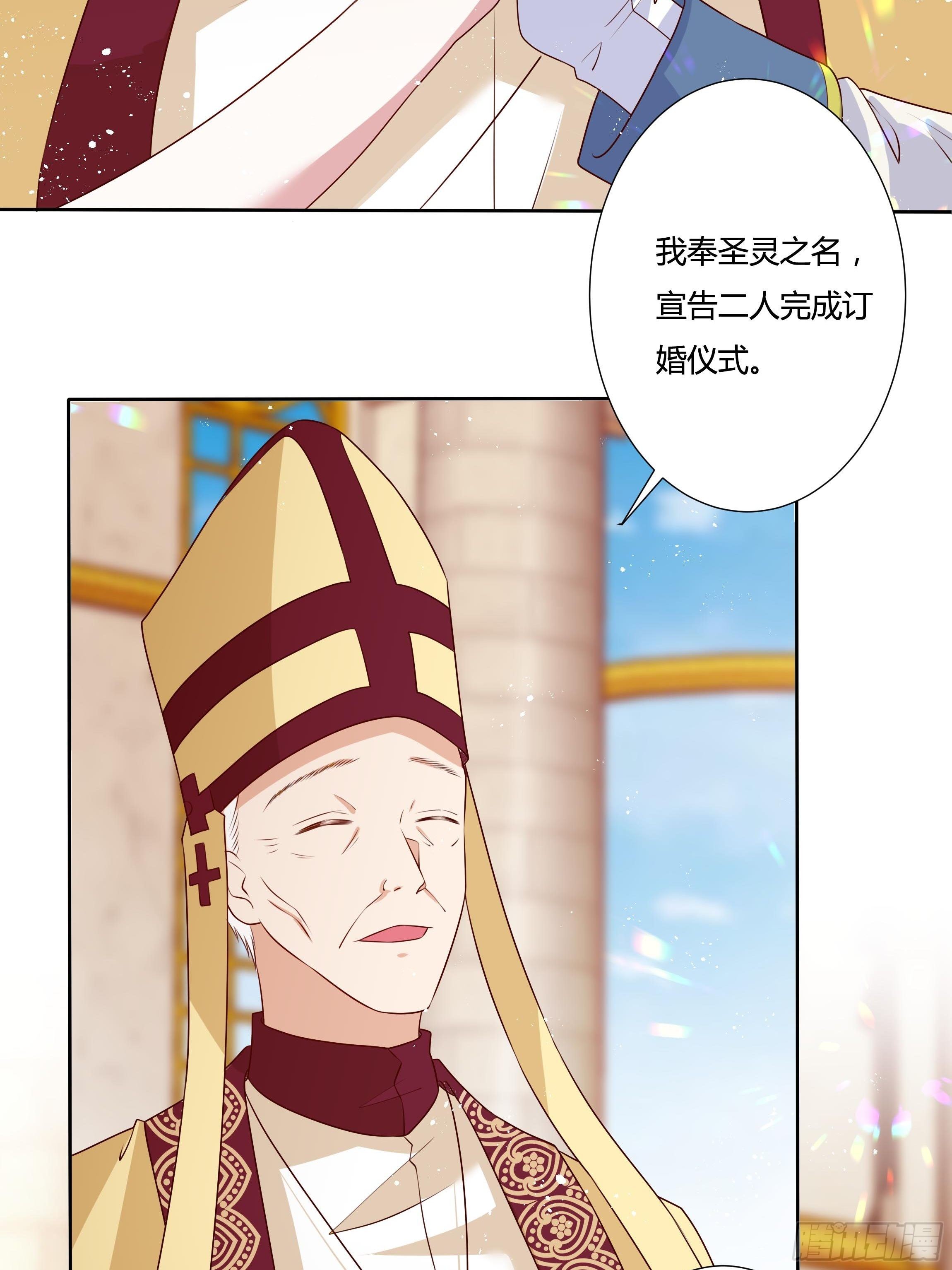 《传说中的恶役公主》44话 祝福或阴谋？ 第18页