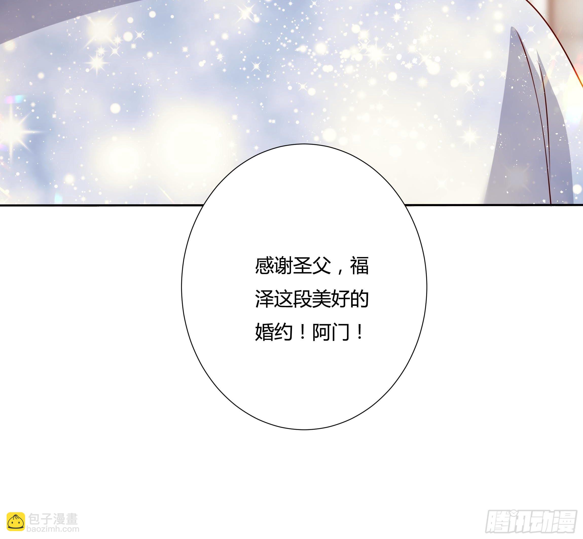 《传说中的恶役公主》44话 祝福或阴谋？ 第21页