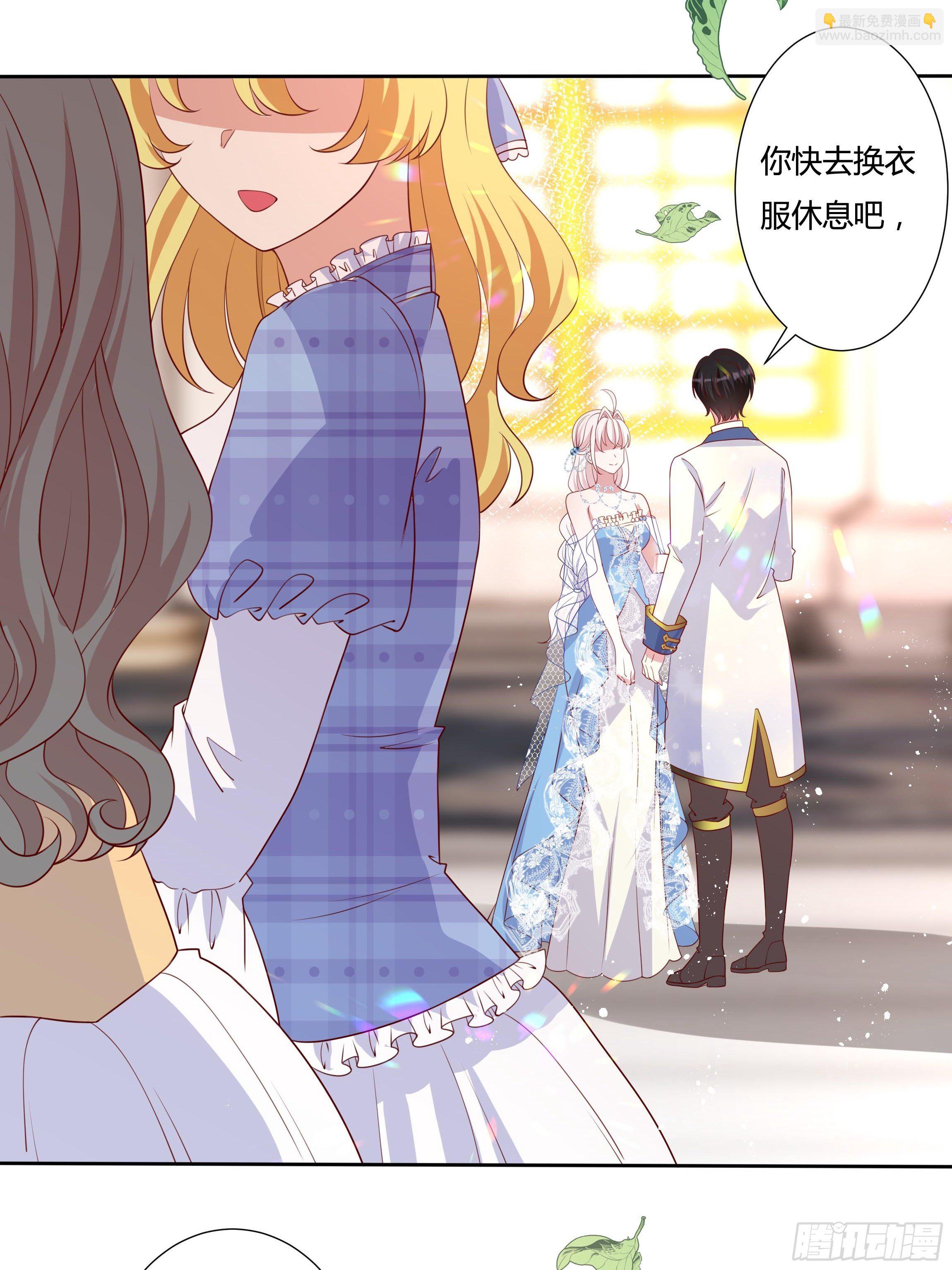 《传说中的恶役公主》44话 祝福或阴谋？ 第27页