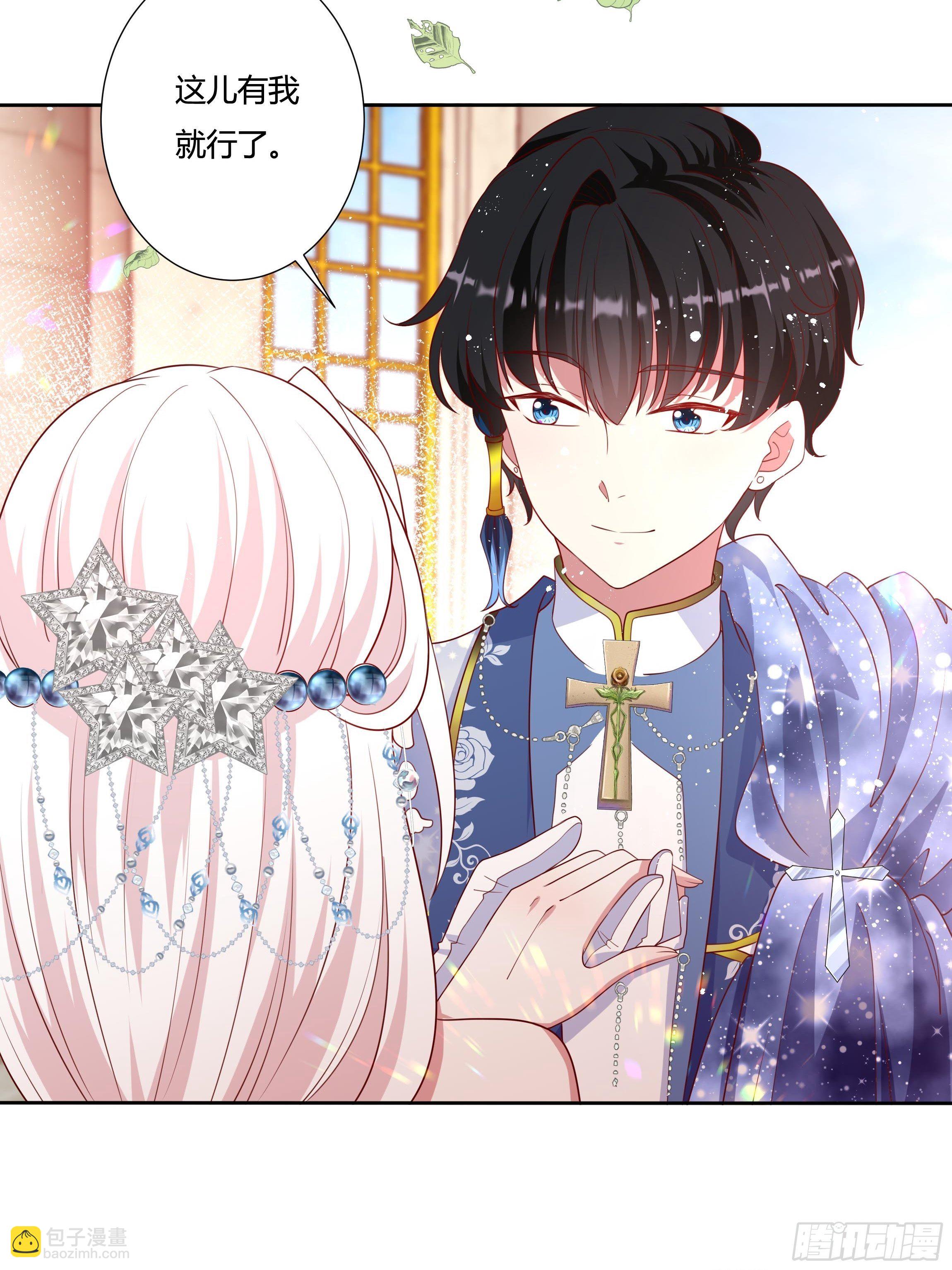 《传说中的恶役公主》44话 祝福或阴谋？ 第28页