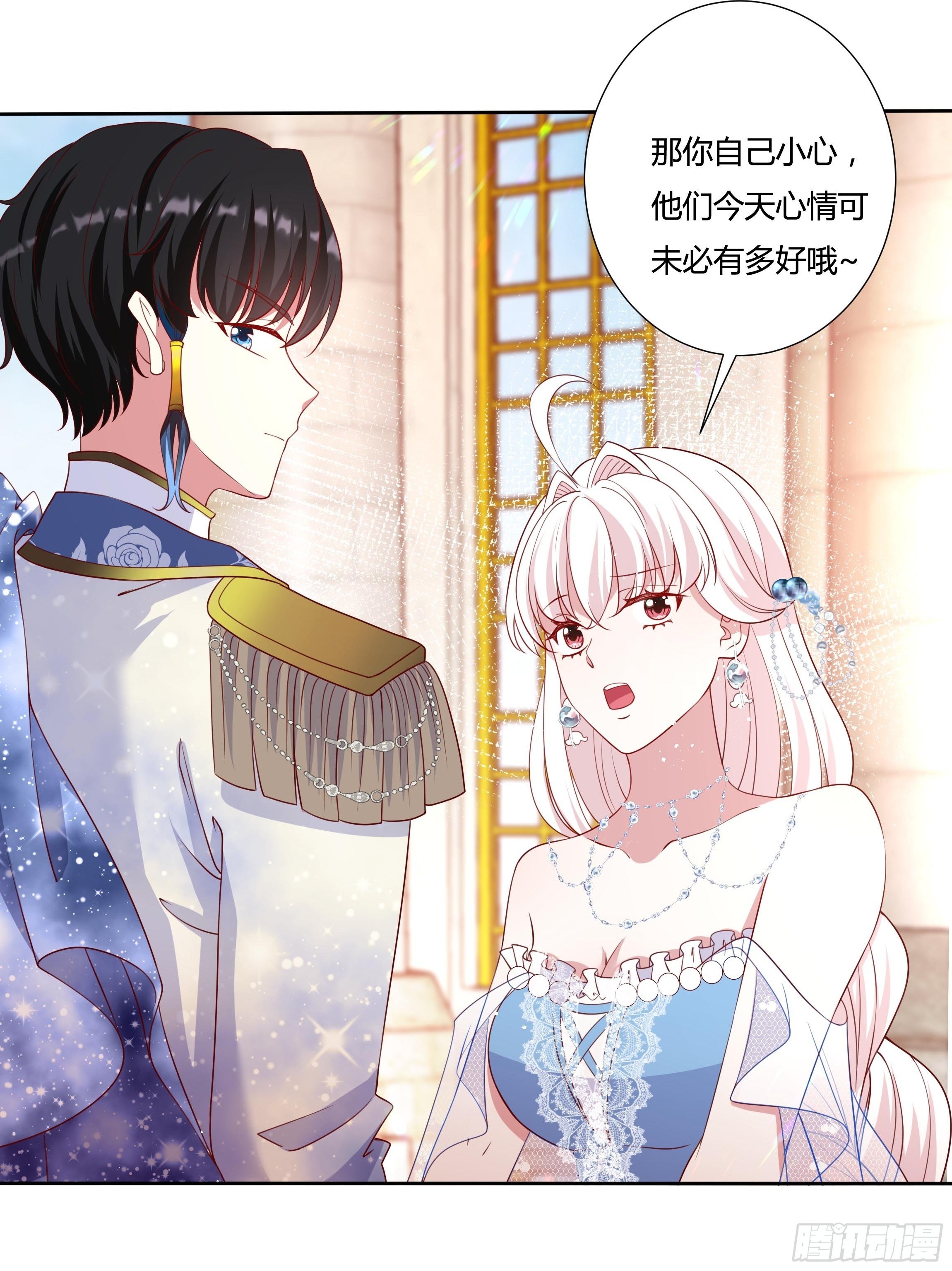 《传说中的恶役公主》44话 祝福或阴谋？ 第29页