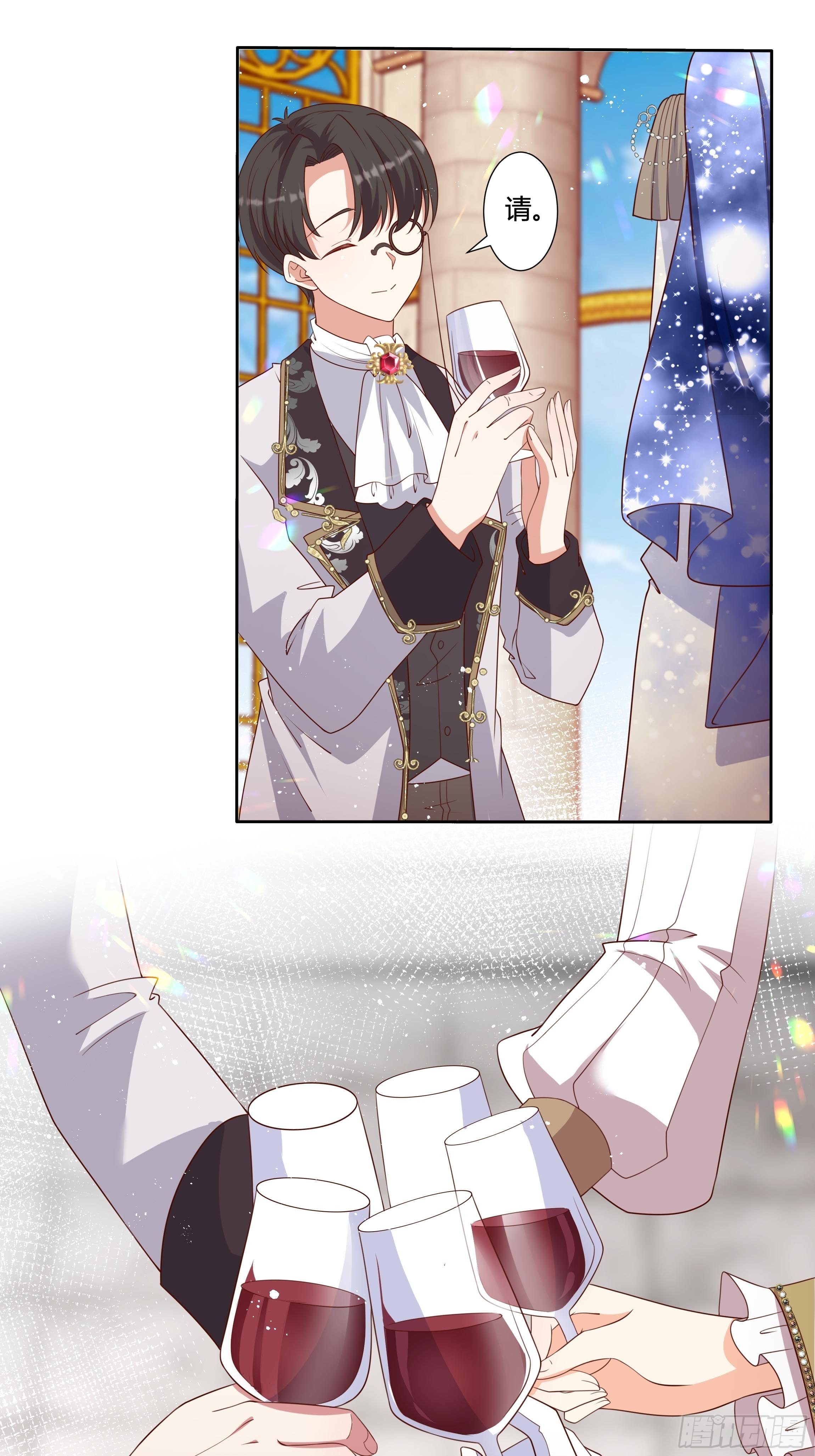 《传说中的恶役公主》44话 祝福或阴谋？ 第33页