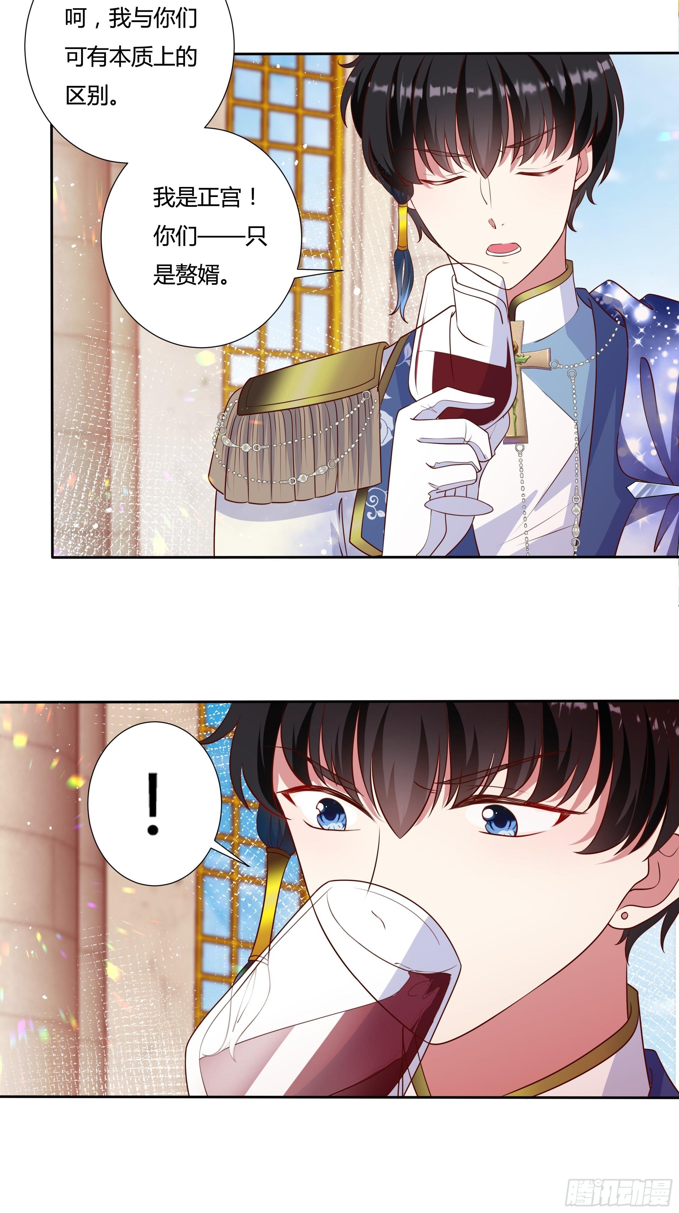 《传说中的恶役公主》44话 祝福或阴谋？ 第35页