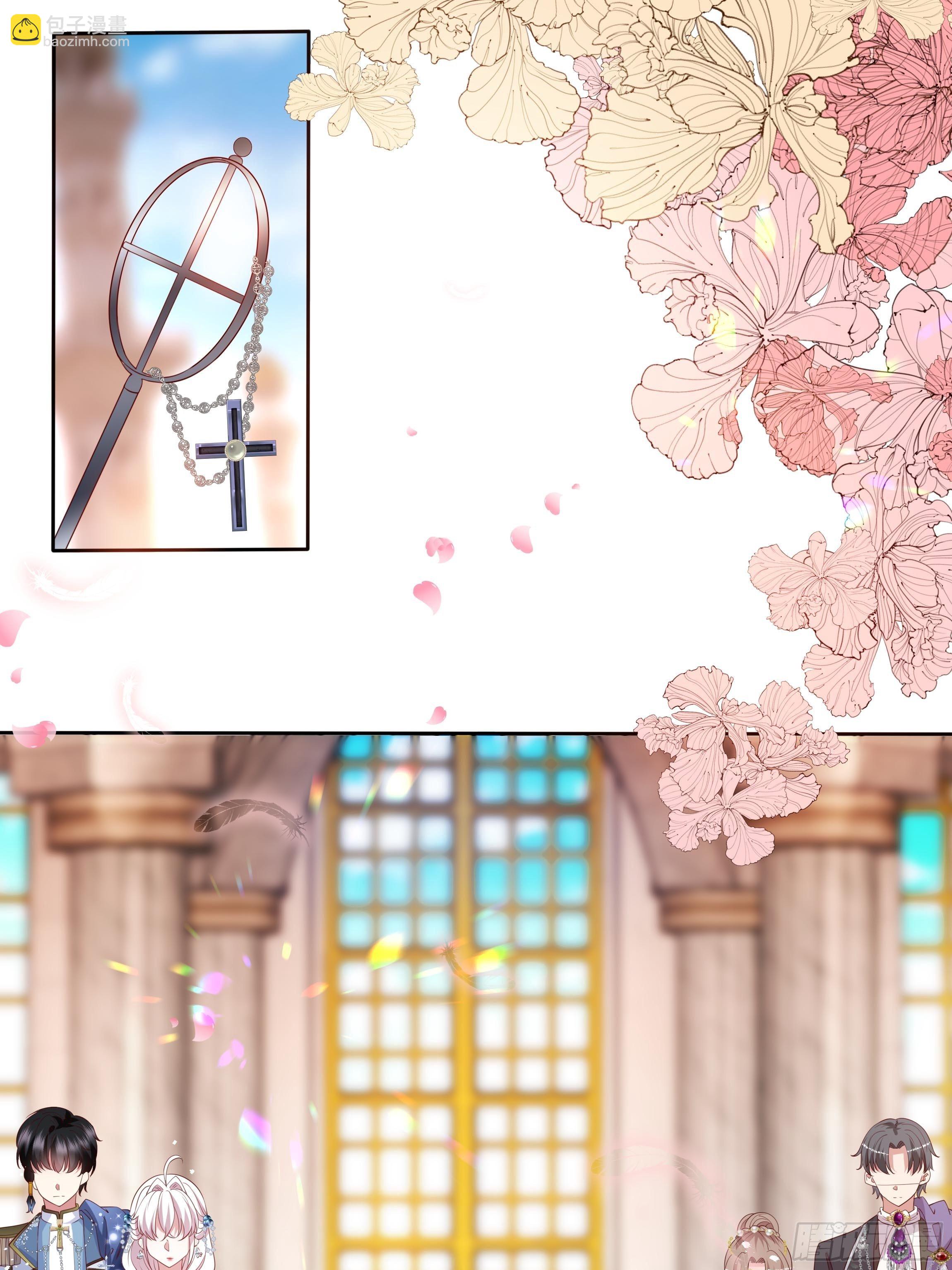 《传说中的恶役公主》44话 祝福或阴谋？ 第3页