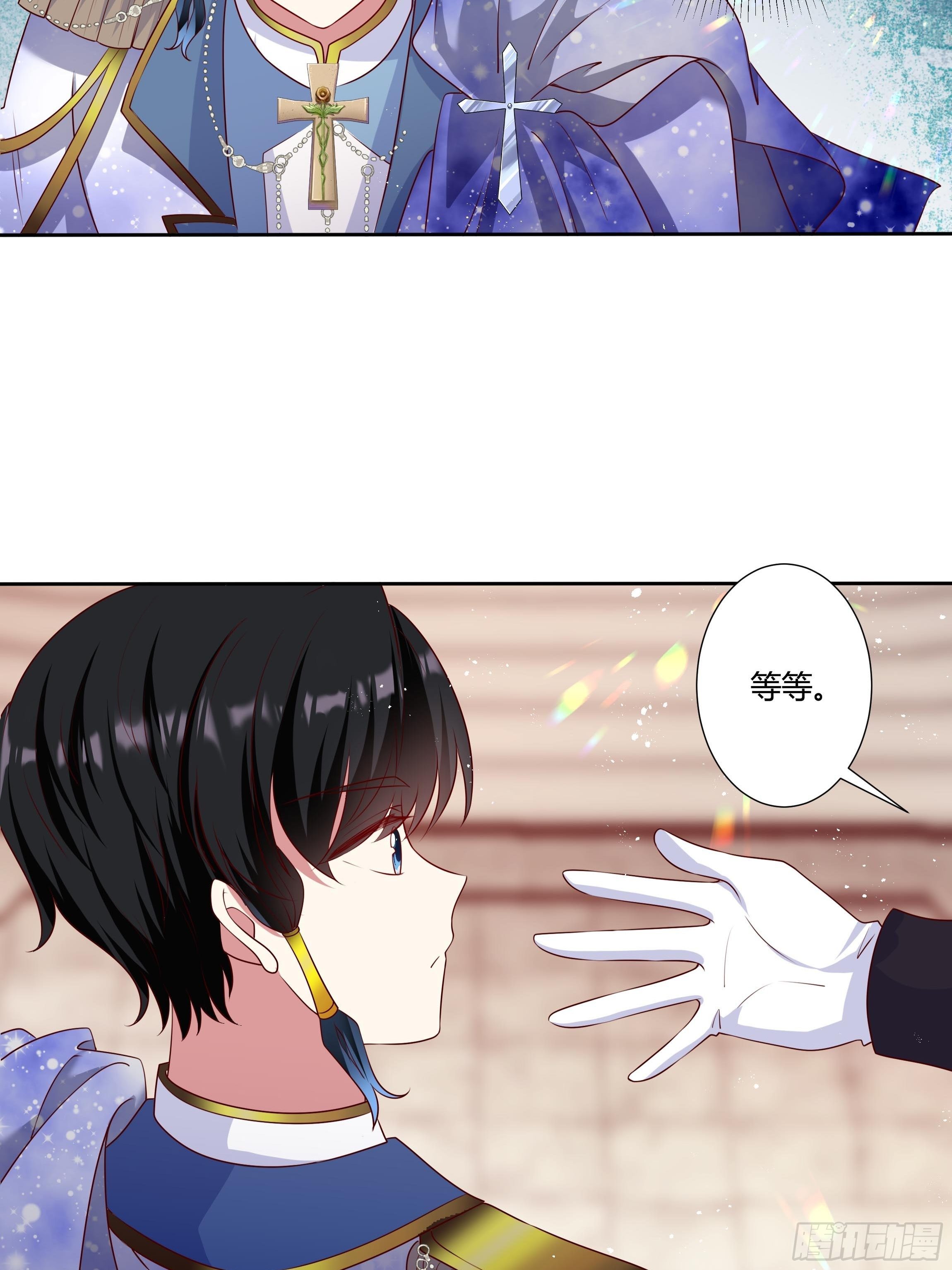 《传说中的恶役公主》44话 祝福或阴谋？ 第43页