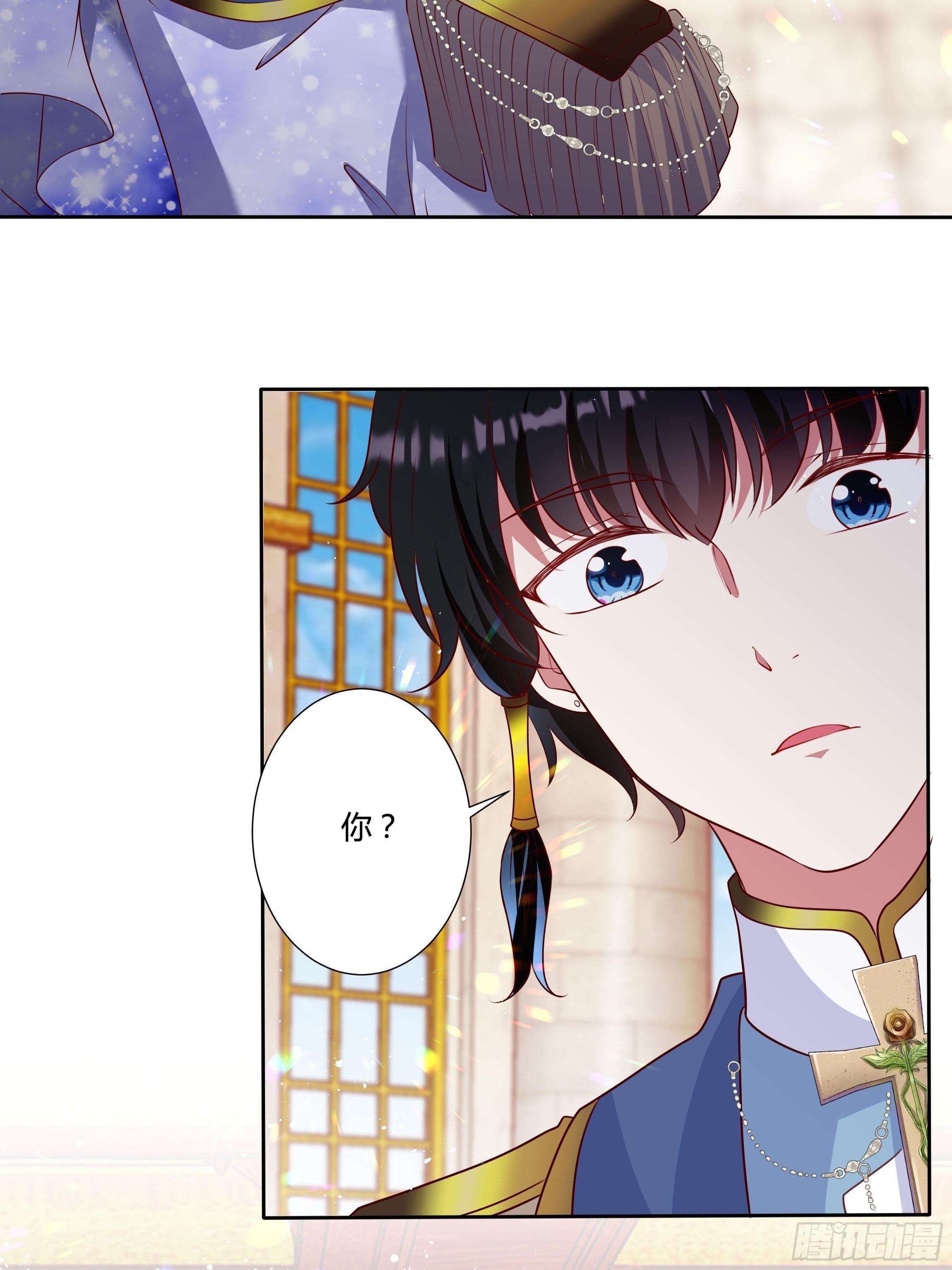 《传说中的恶役公主》44话 祝福或阴谋？ 第44页