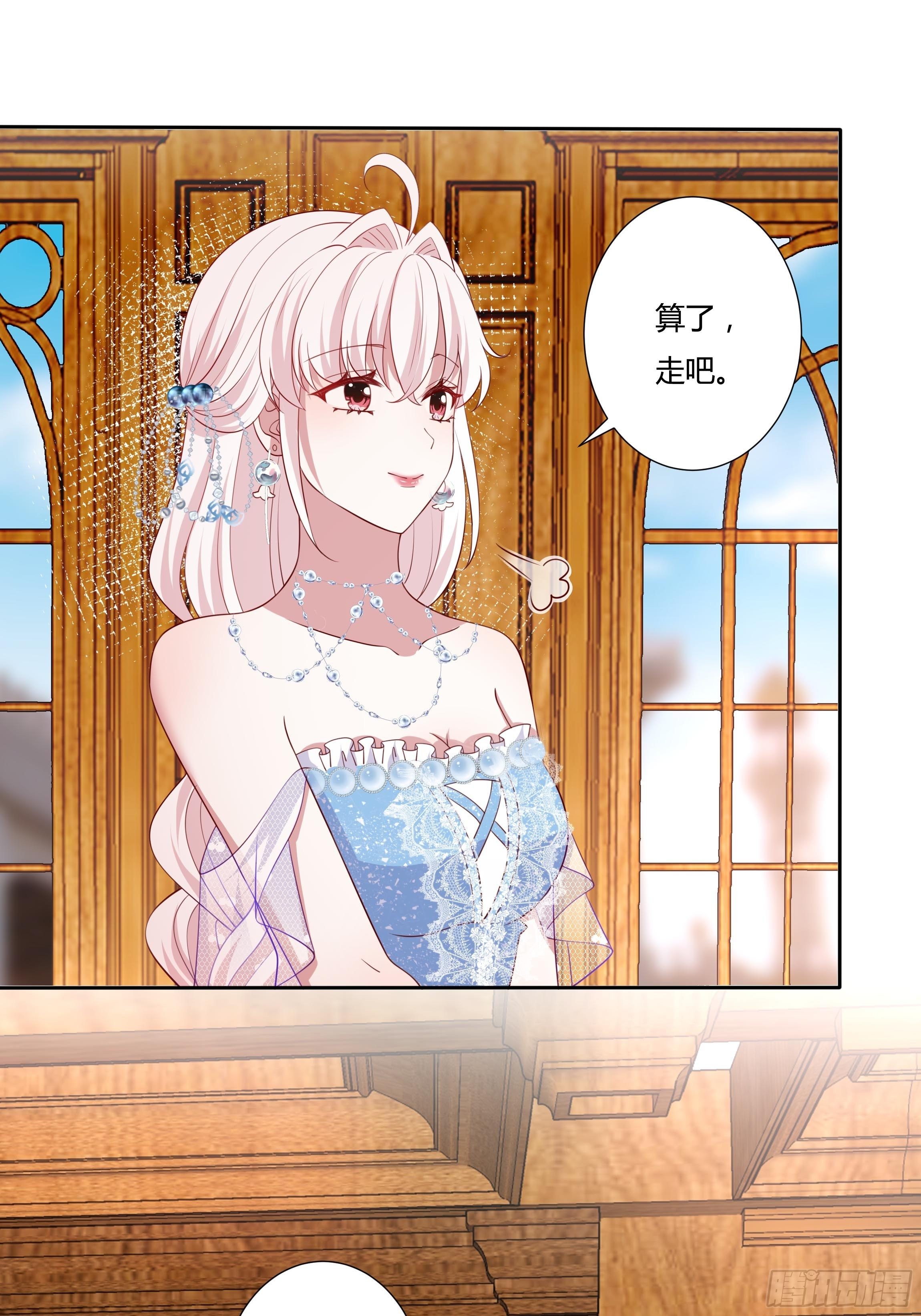 《传说中的恶役公主》44话 祝福或阴谋？ 第50页