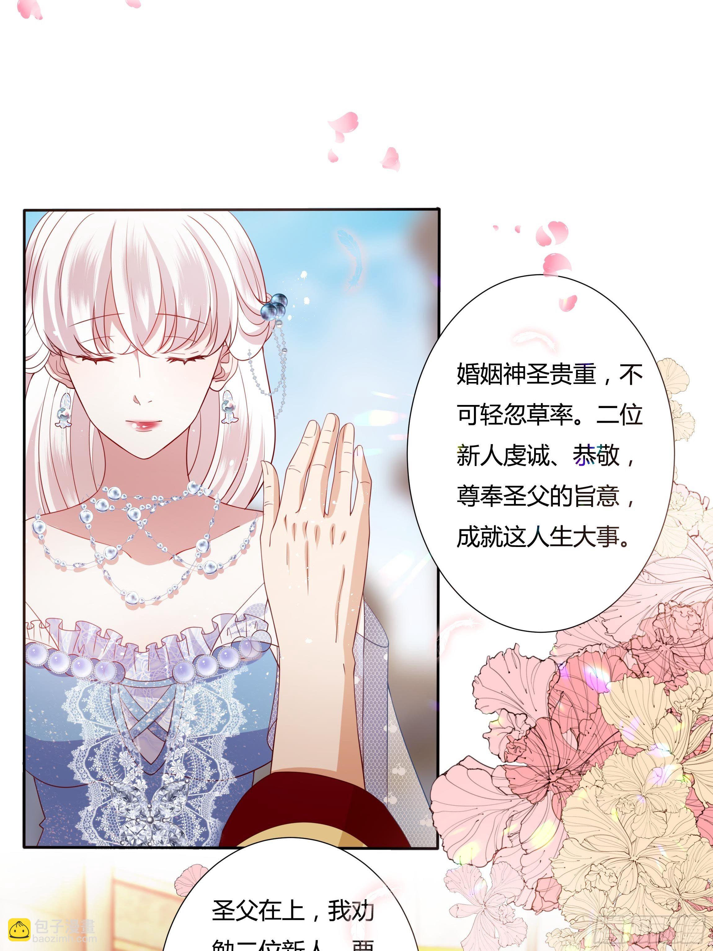 《传说中的恶役公主》44话 祝福或阴谋？ 第6页