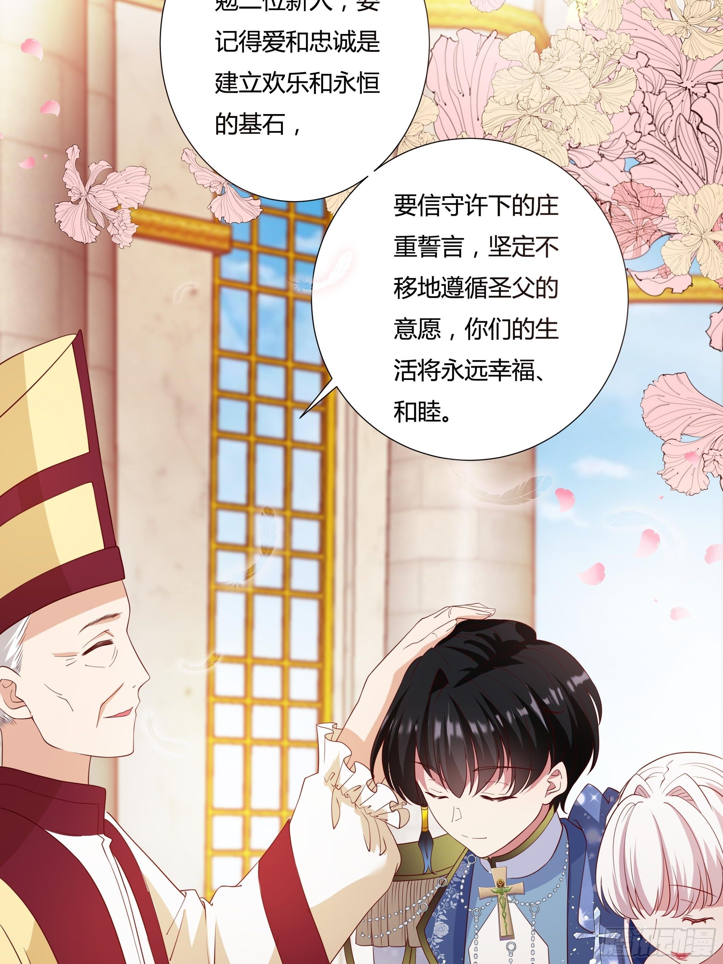《传说中的恶役公主》44话 祝福或阴谋？ 第7页