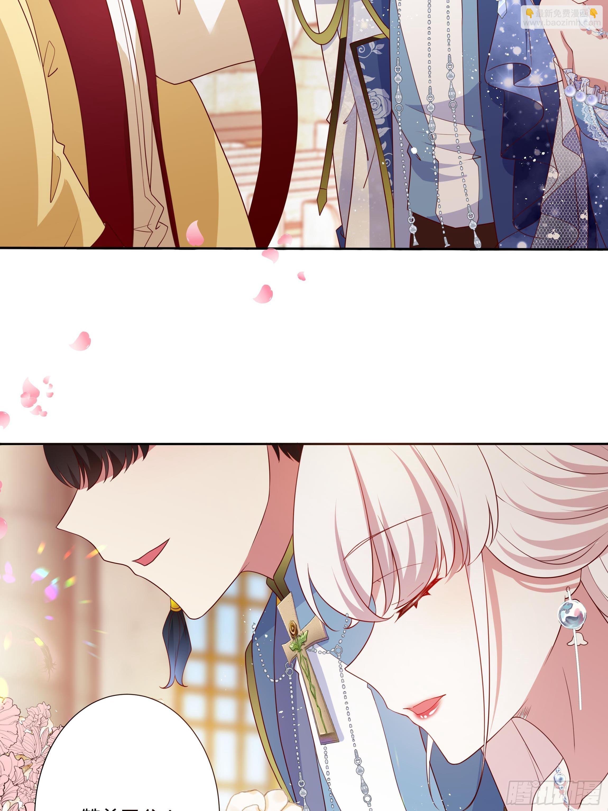 《传说中的恶役公主》44话 祝福或阴谋？ 第8页