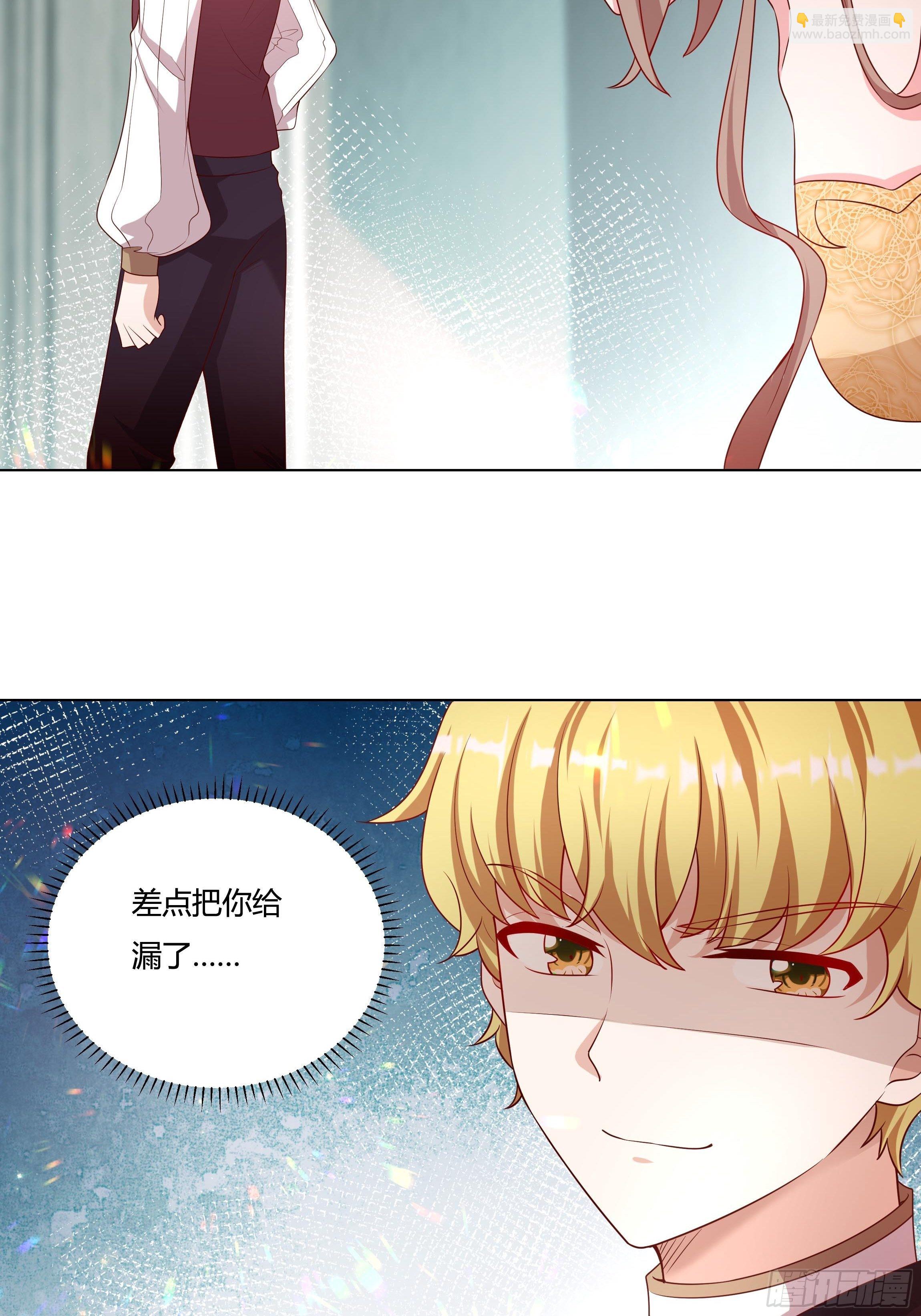《传说中的恶役公主》46话 我帮你… 第10页