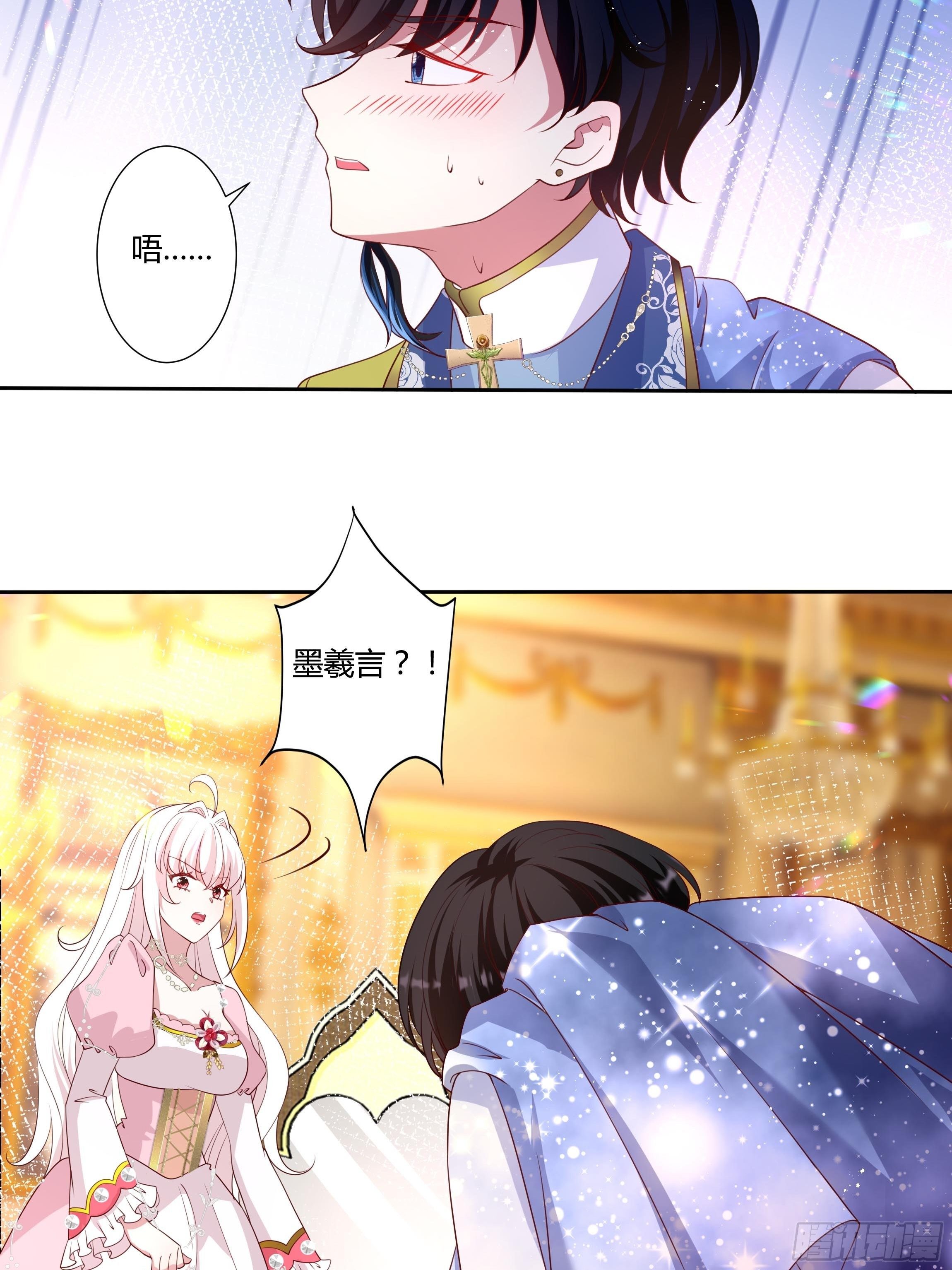 《传说中的恶役公主》46话 我帮你… 第15页