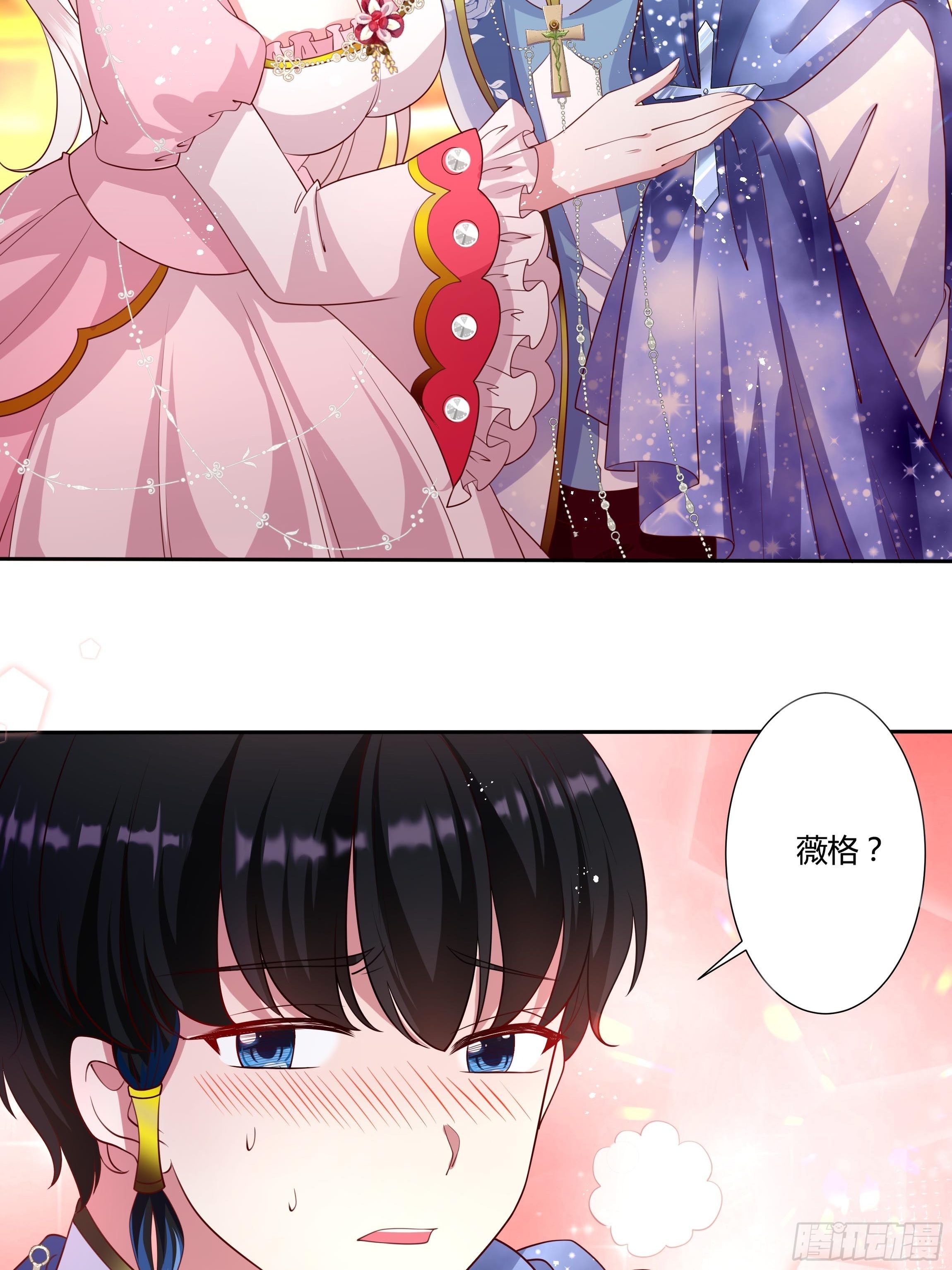 《传说中的恶役公主》46话 我帮你… 第17页
