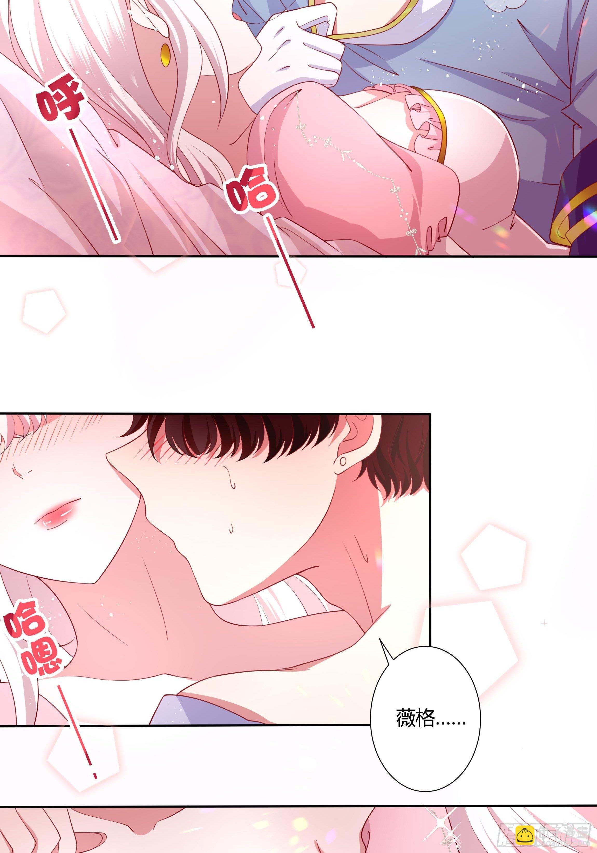 《传说中的恶役公主》46话 我帮你… 第23页