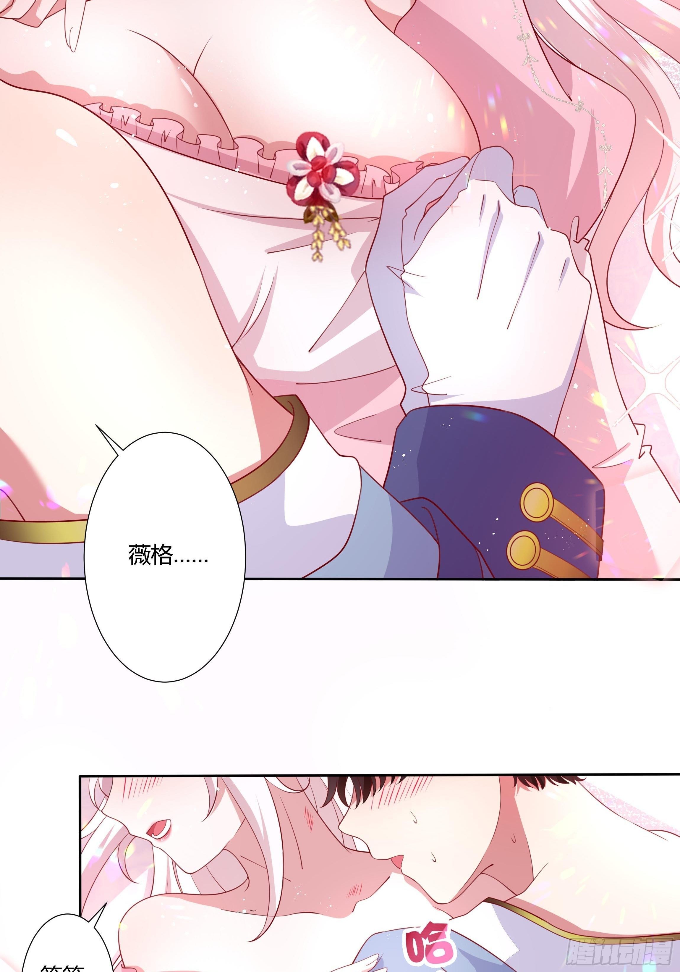 《传说中的恶役公主》46话 我帮你… 第24页