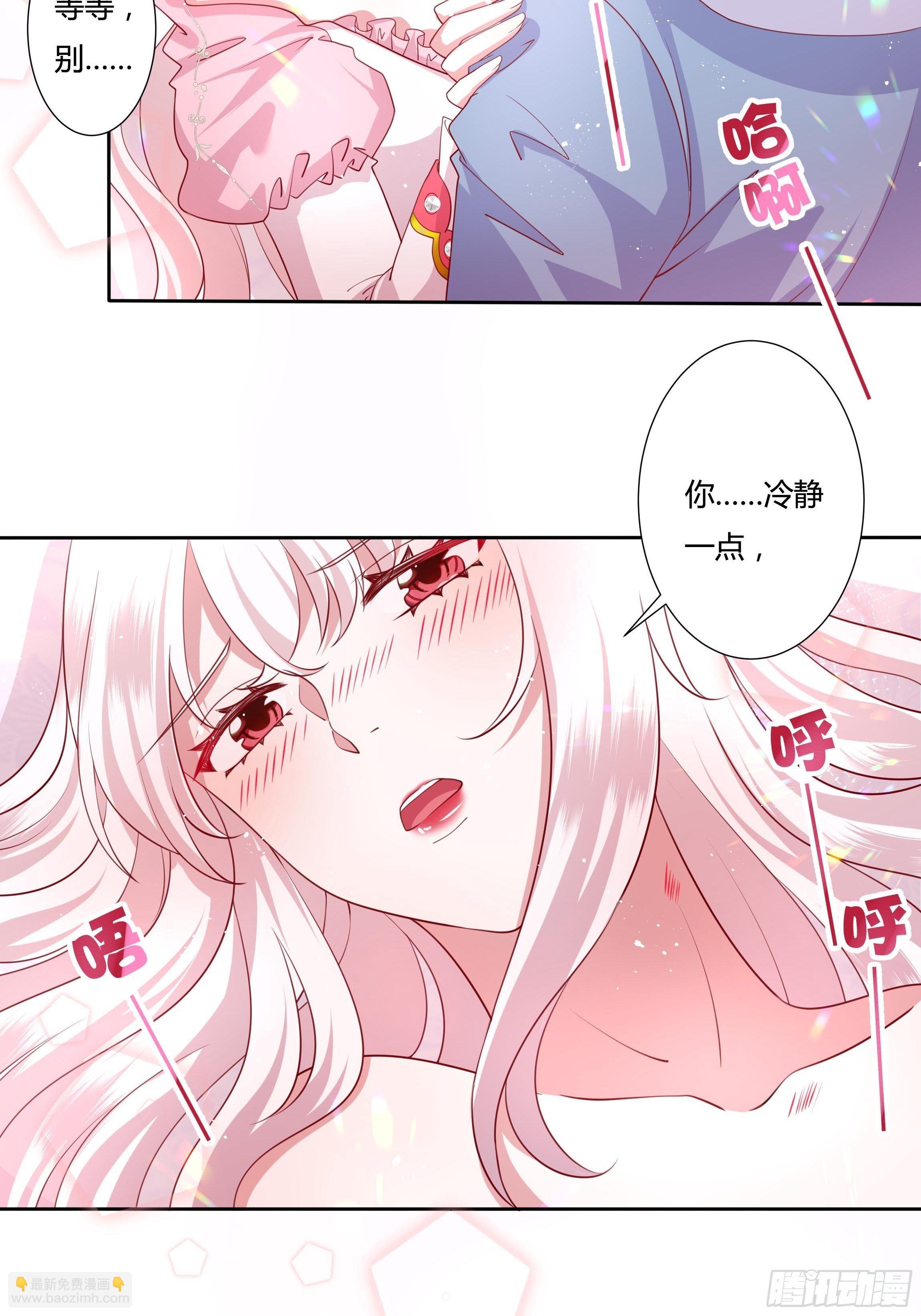 《传说中的恶役公主》46话 我帮你… 第25页