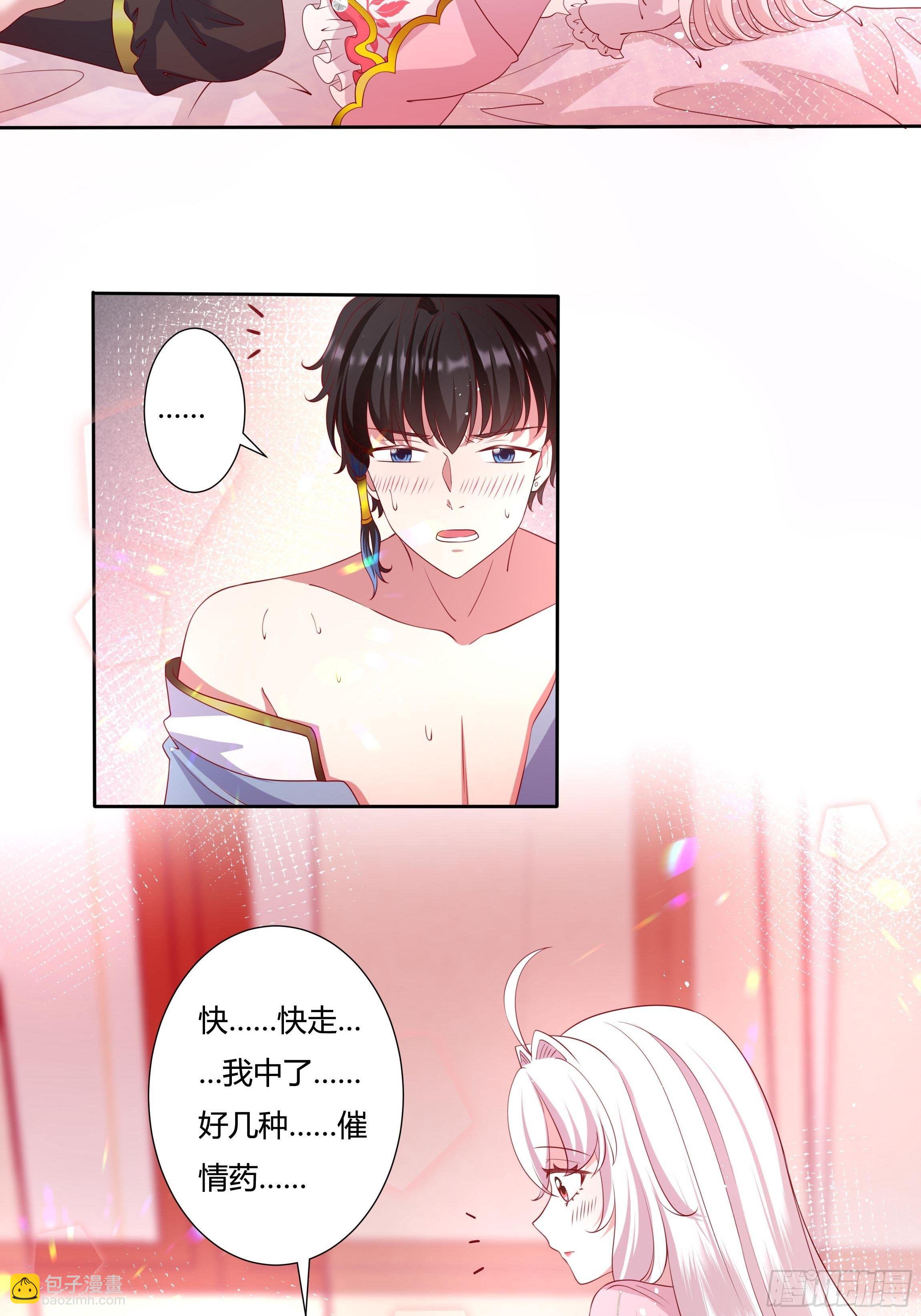 《传说中的恶役公主》46话 我帮你… 第27页