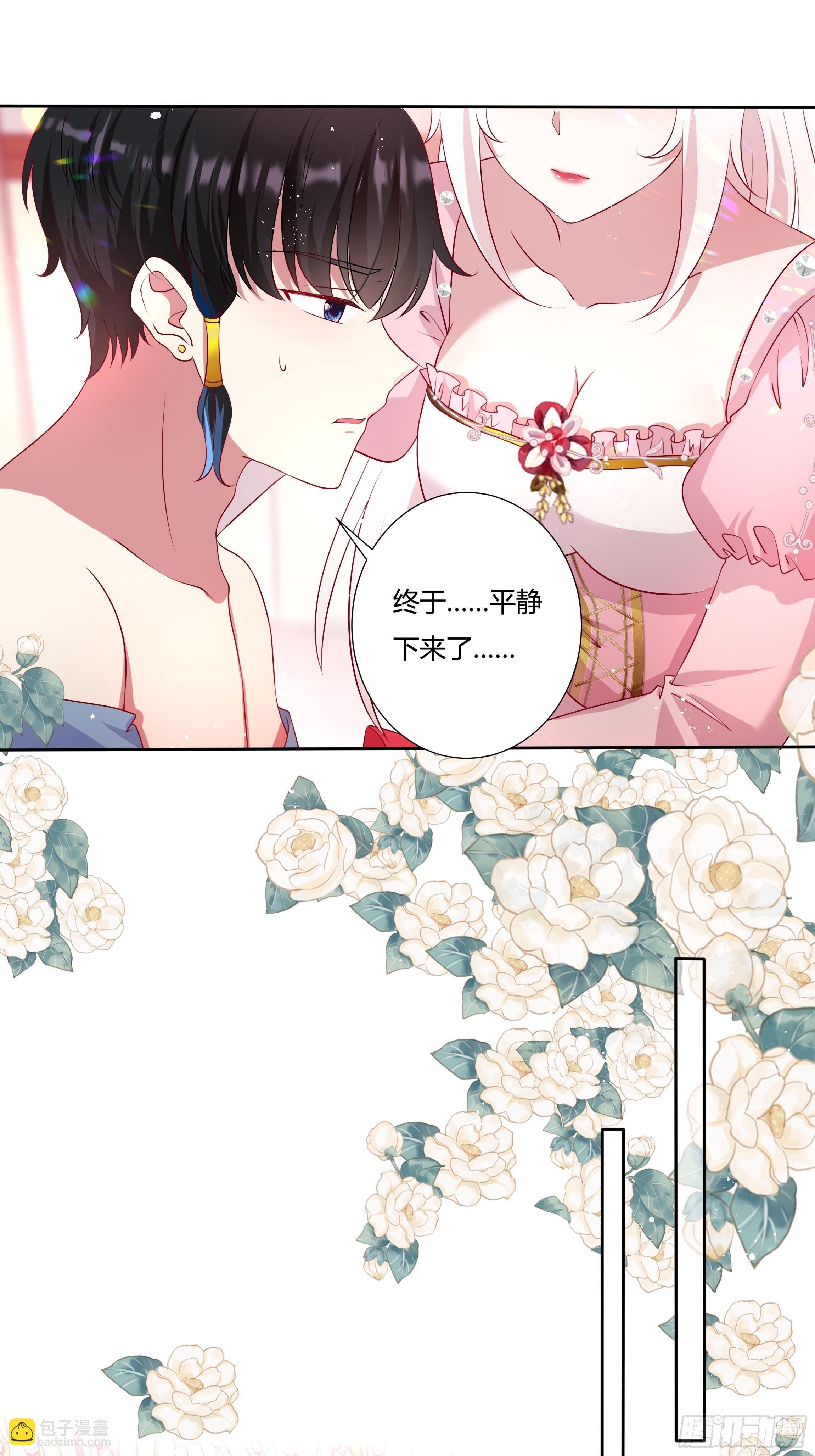 《传说中的恶役公主》46话 我帮你… 第34页