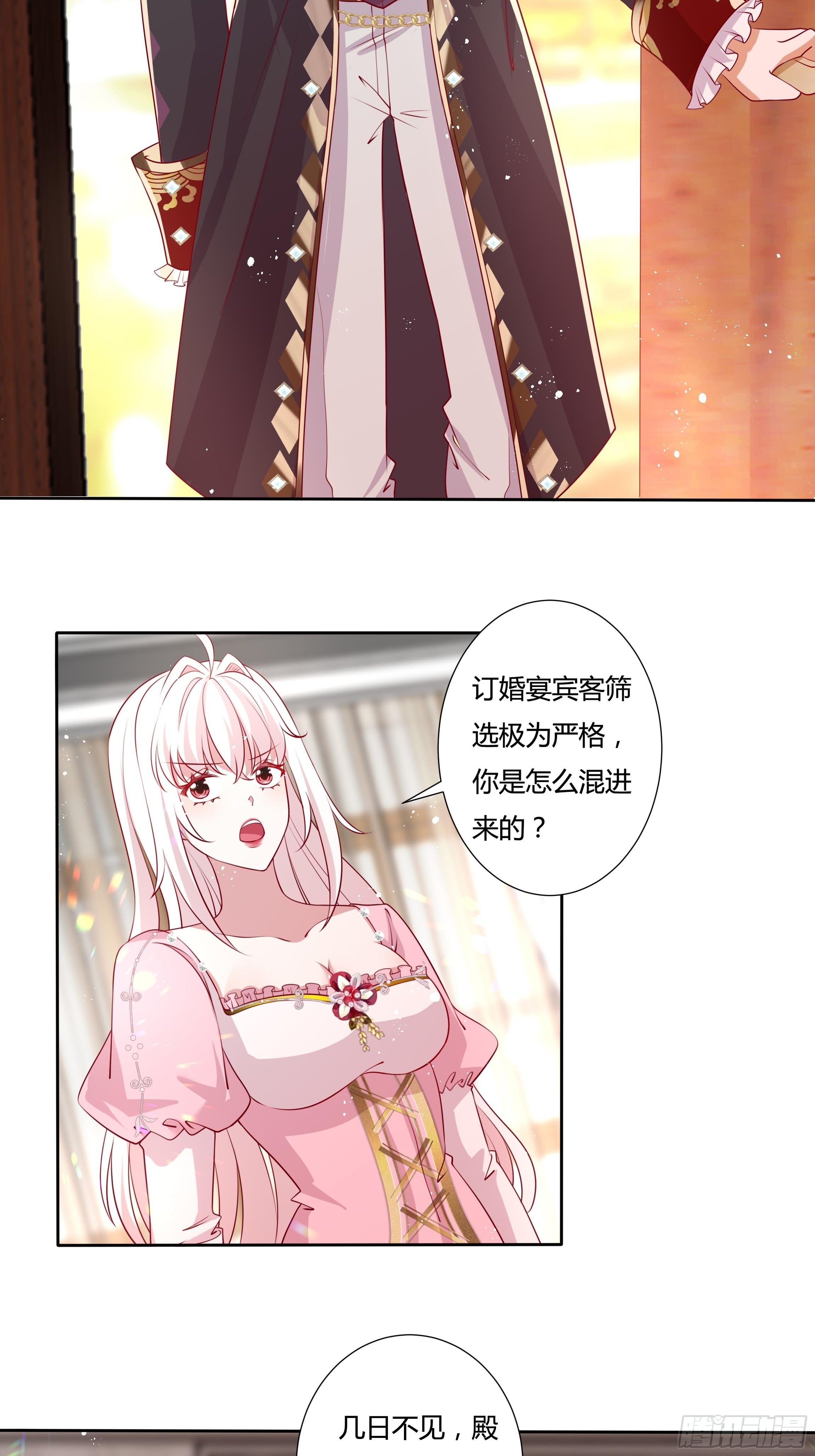 《传说中的恶役公主》46话 我帮你… 第39页