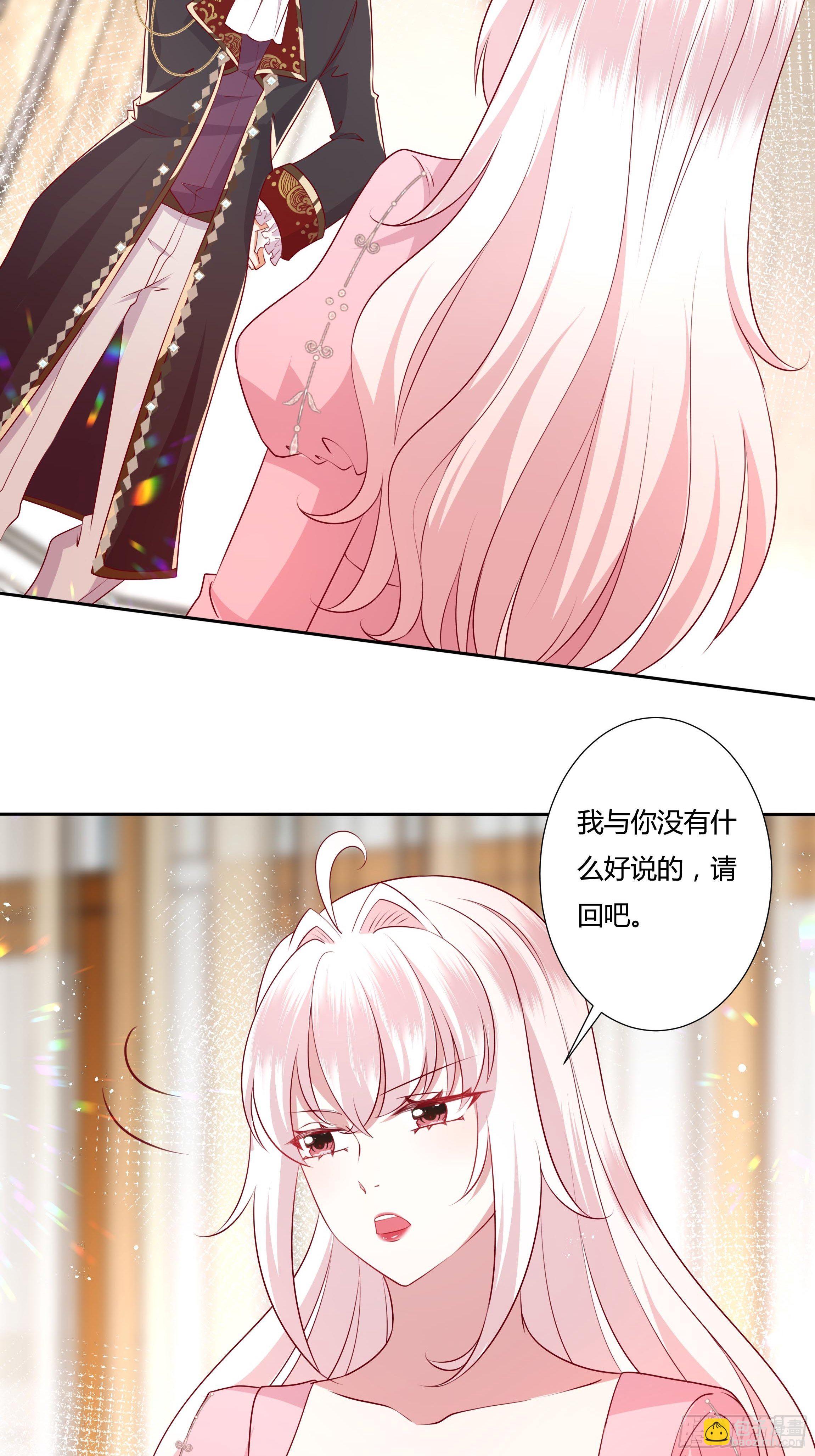 《传说中的恶役公主》46话 我帮你… 第42页