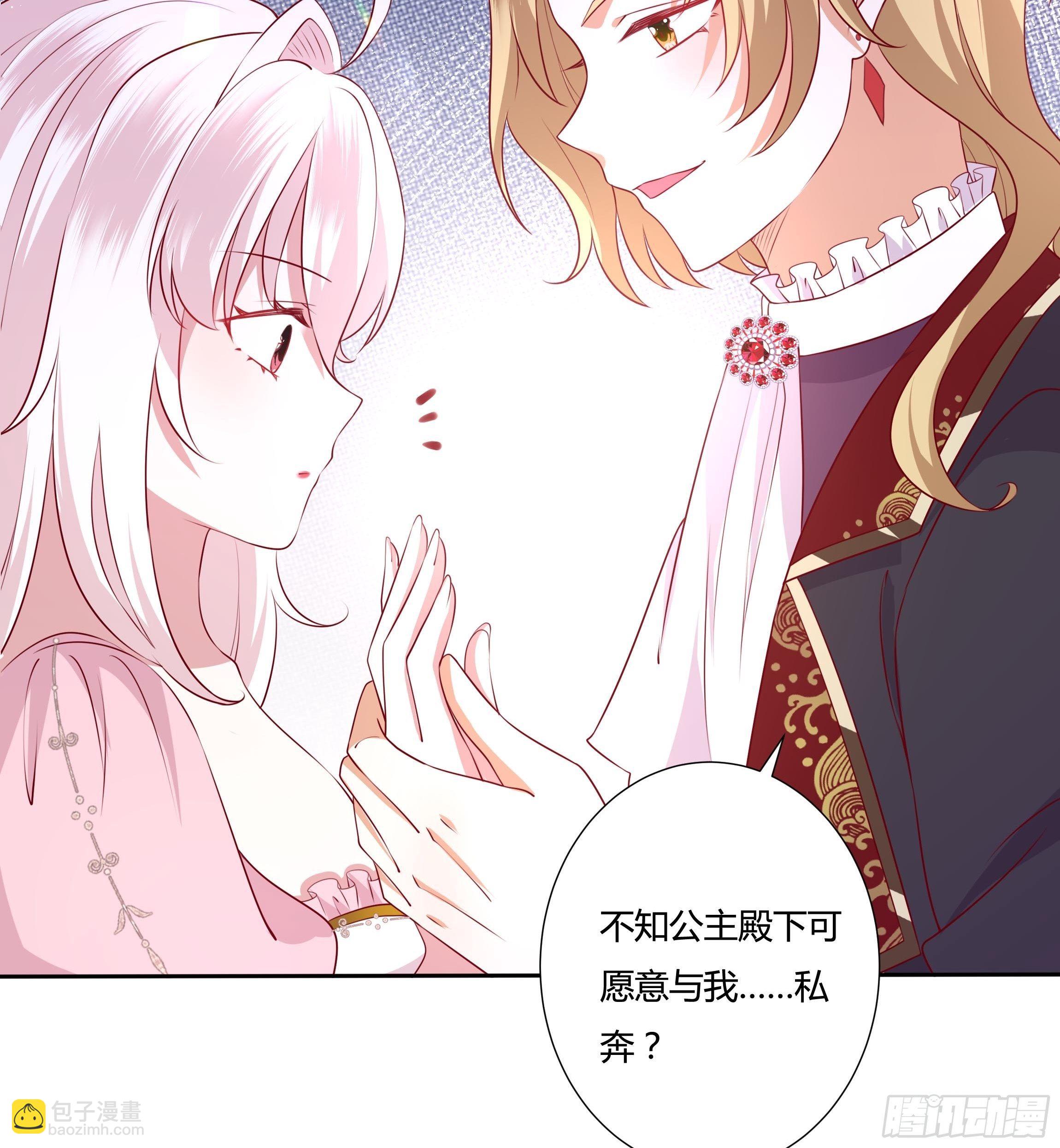 《传说中的恶役公主》46话 我帮你… 第44页