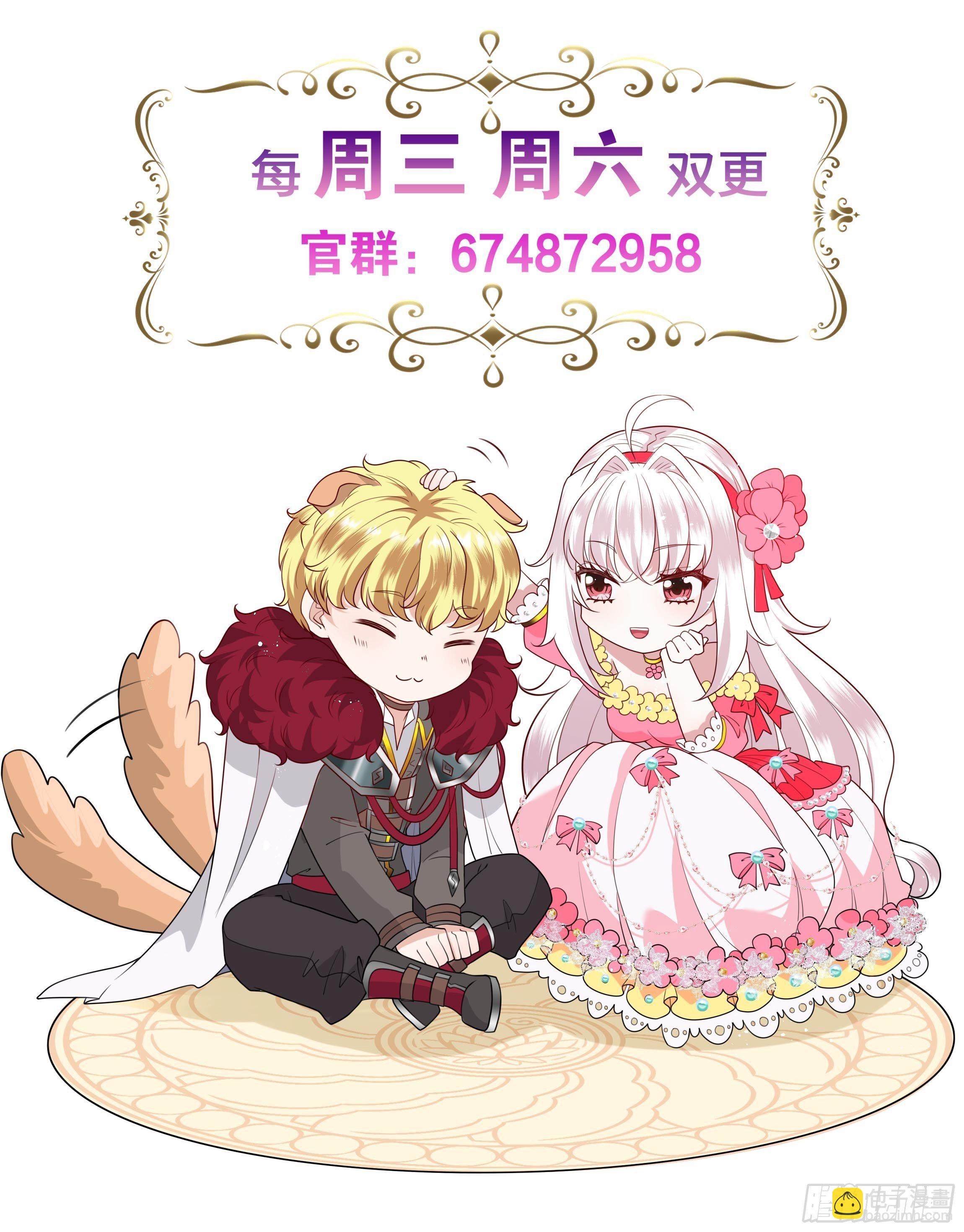 《传说中的恶役公主》46话 我帮你… 第47页