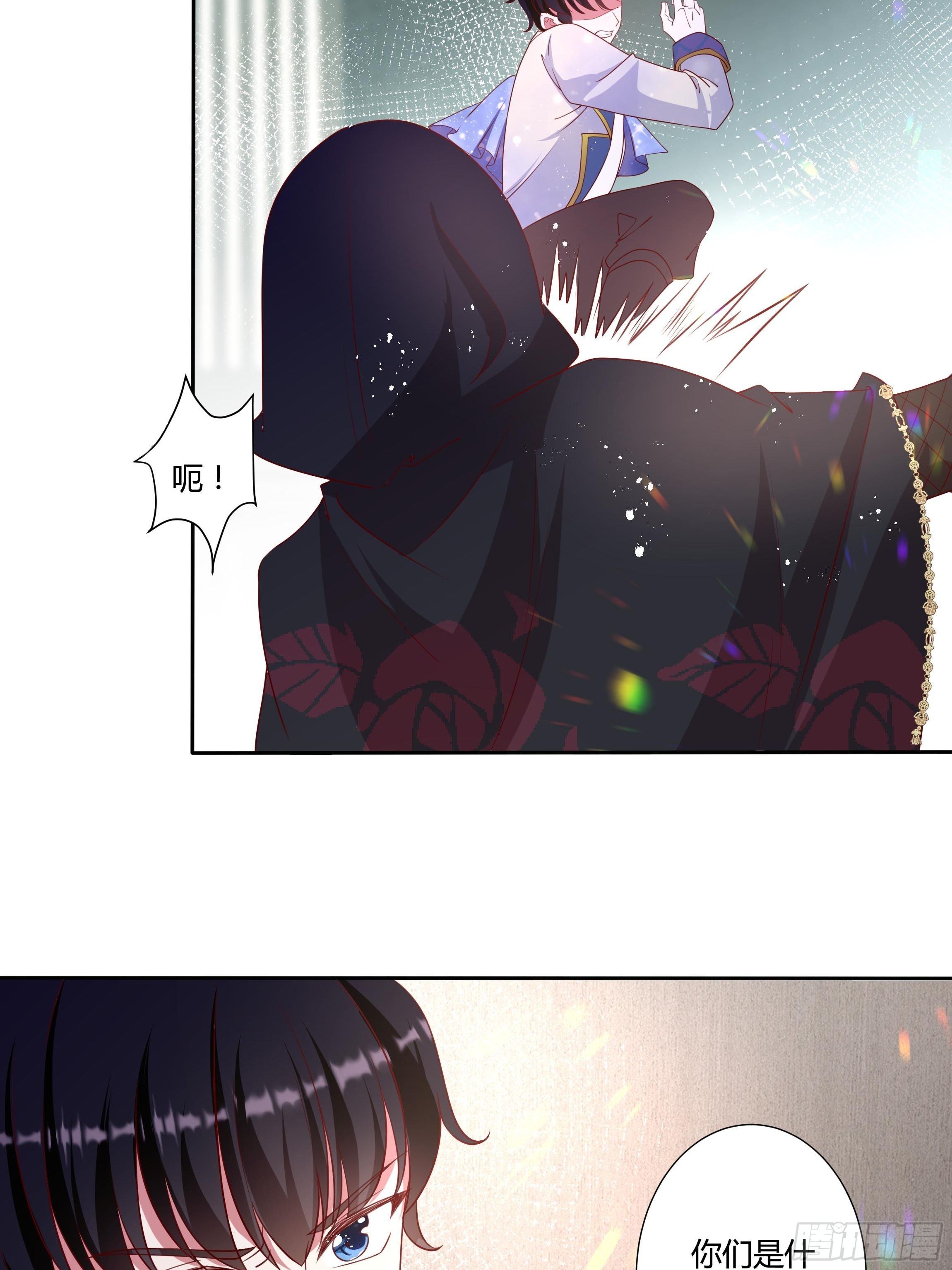 《传说中的恶役公主》45话 墨曦言中招？！ 第13页