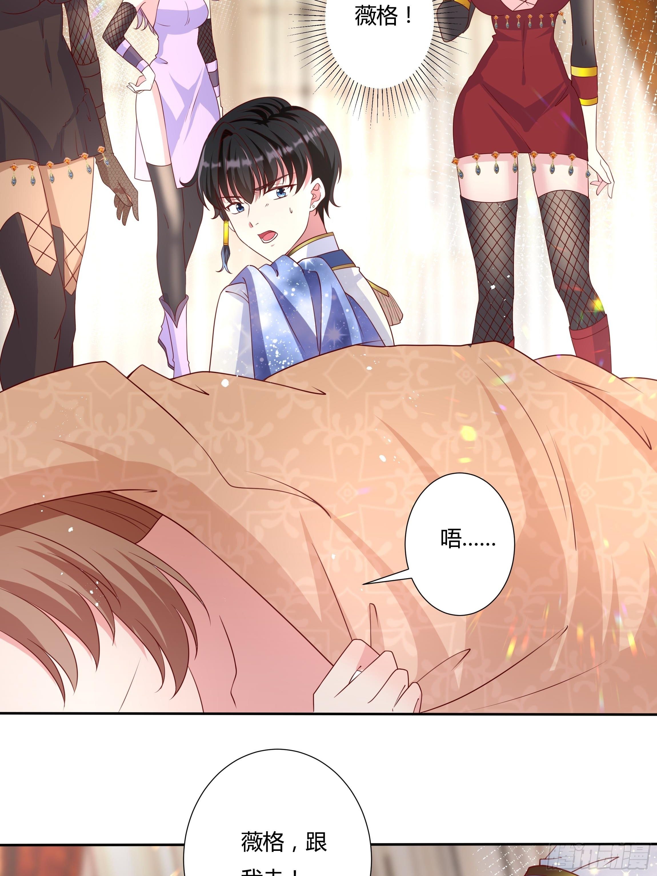 《传说中的恶役公主》45话 墨曦言中招？！ 第19页