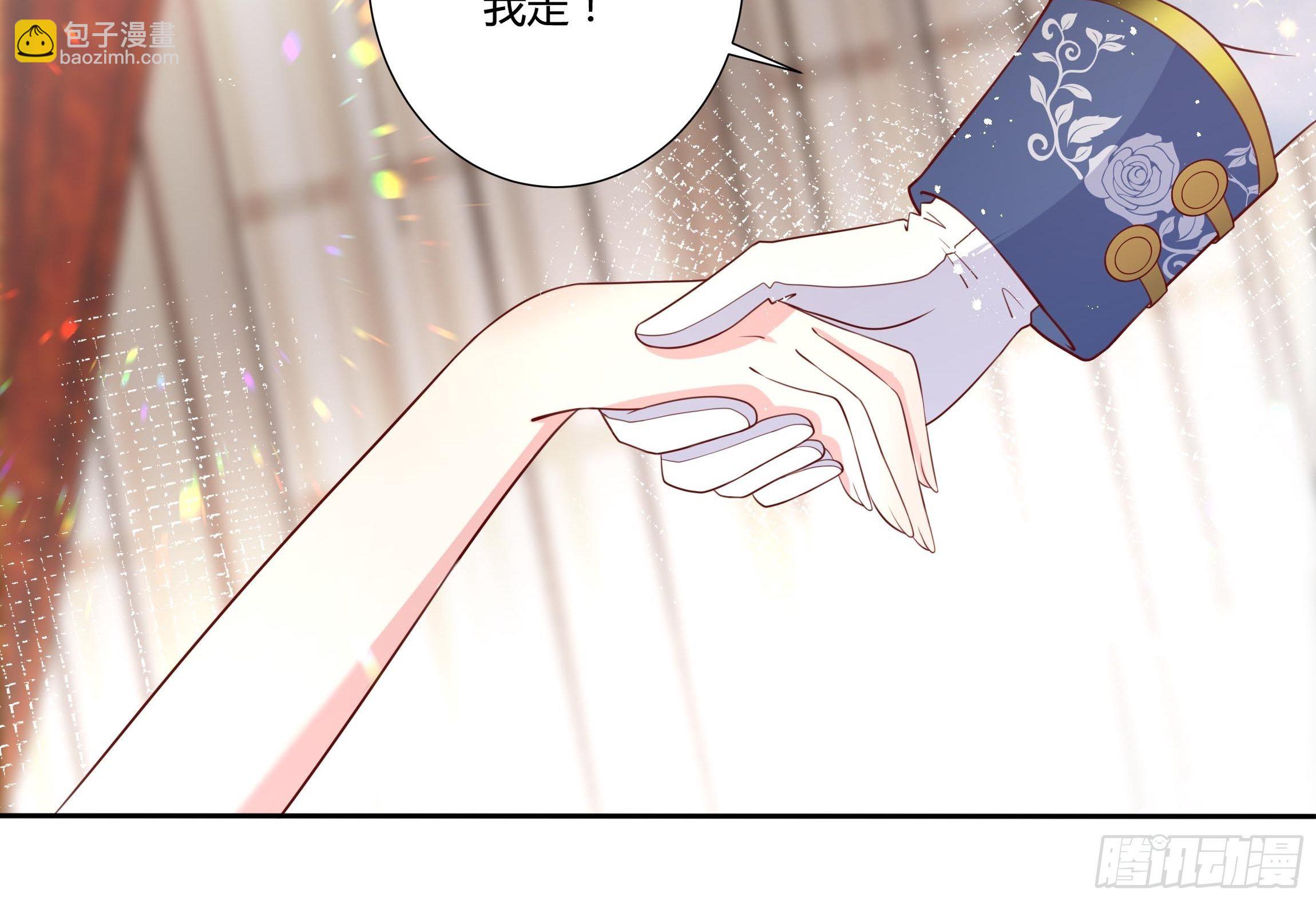 《传说中的恶役公主》45话 墨曦言中招？！ 第20页